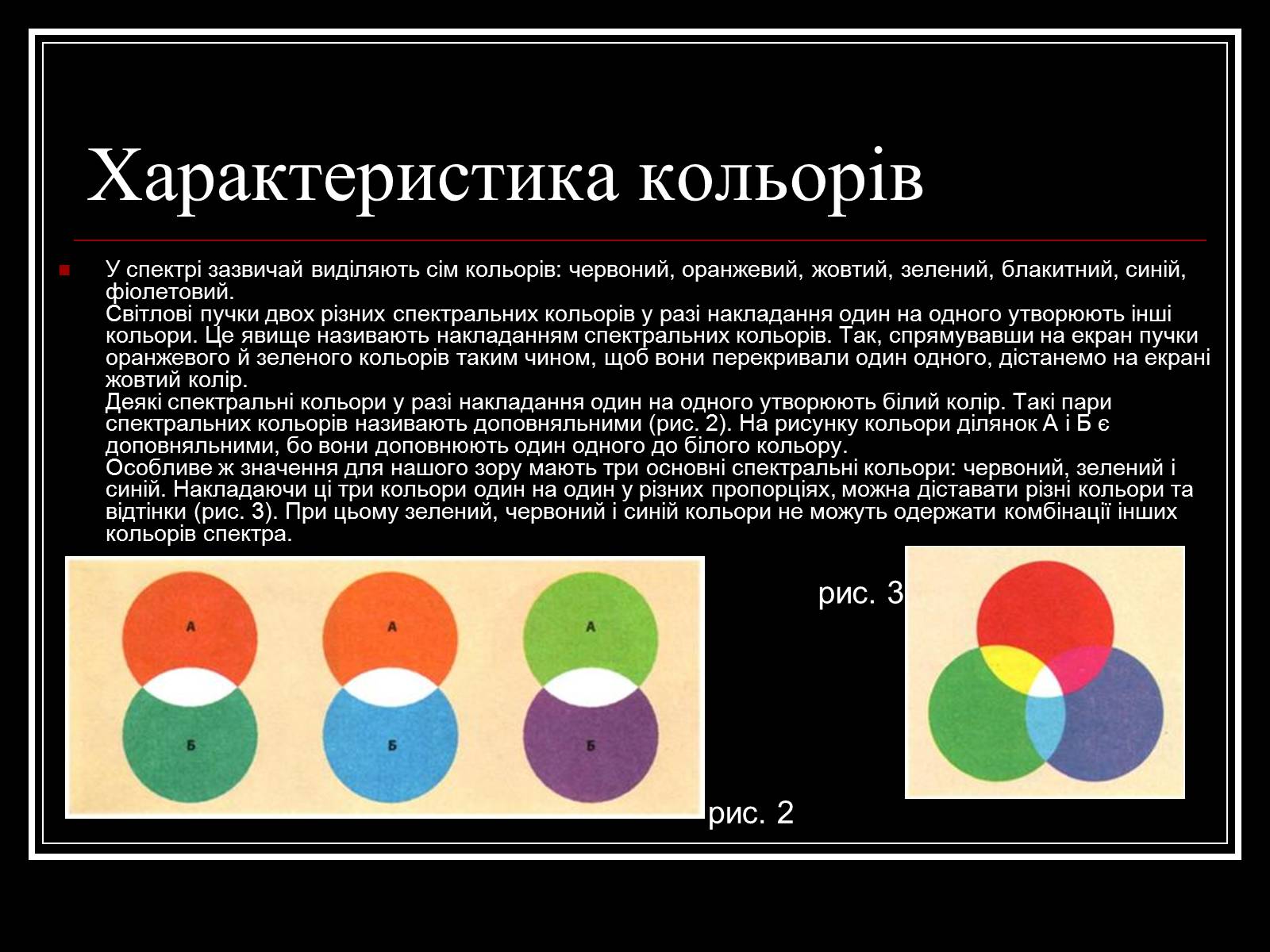 Презентація на тему «Дисперсія і колір» - Слайд #9 Презентація на тему «Дисперсія і колір» - Слайд #9