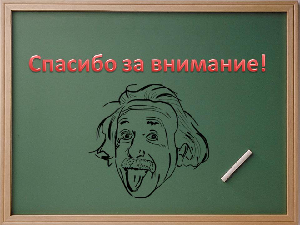 Презентація на тему «Электрический ток в металлах» - Слайд #19 Презентація на тему «Электрический ток в металлах» - Слайд #19