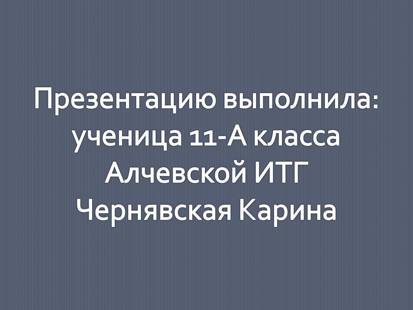 Презентація на тему «Рентгеновское излучение» - Слайд #13 Презентація на тему «Рентгеновское излучение» - Слайд #13