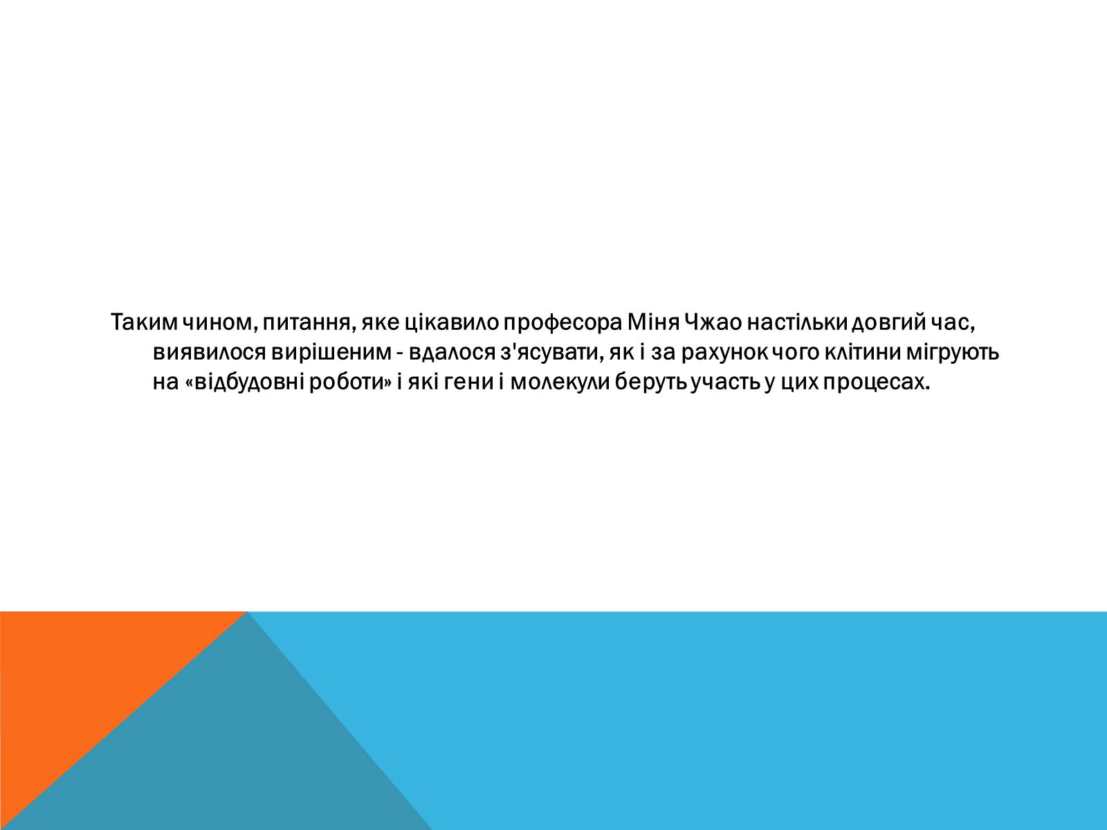 Презентація на тему «Електричний струм у медицині» - Слайд #17 Презентація на тему «Електричний струм у медицині» - Слайд #17