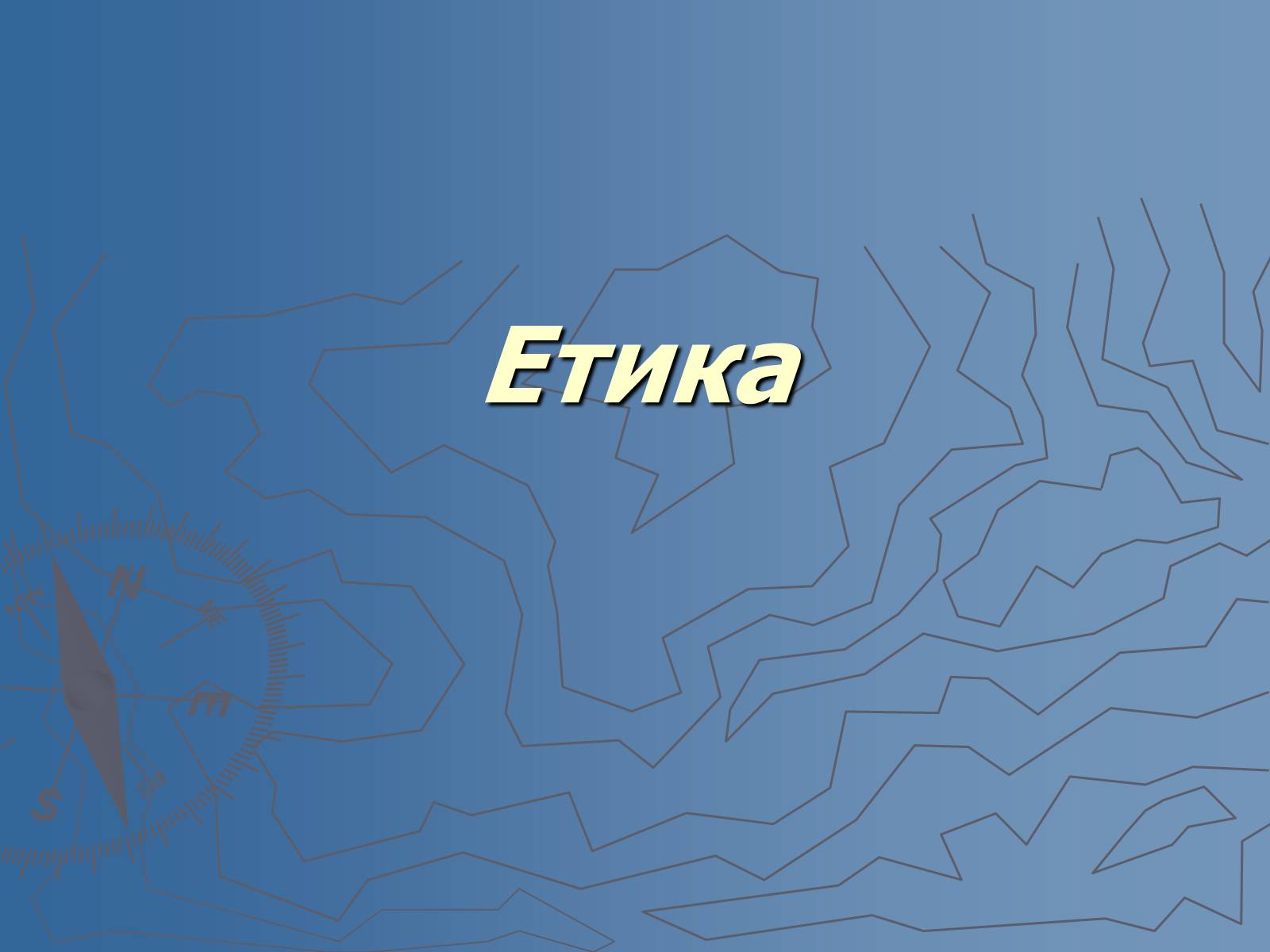 Презентація на тему «Рене Декарт» (варіант 1) - Слайд #17 Презентація на тему «Рене Декарт» (варіант 1) - Слайд #17