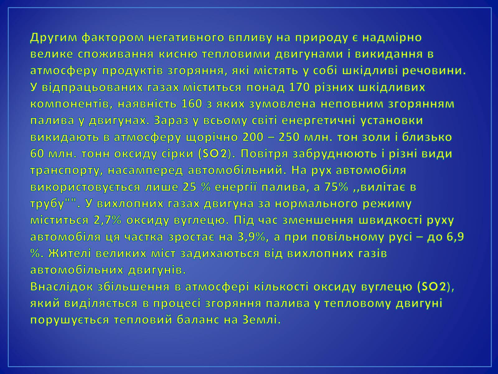 Презентація на тему «Парові та газові турбіни» - Слайд #33 Презентація на тему «Парові та газові турбіни» - Слайд #33
