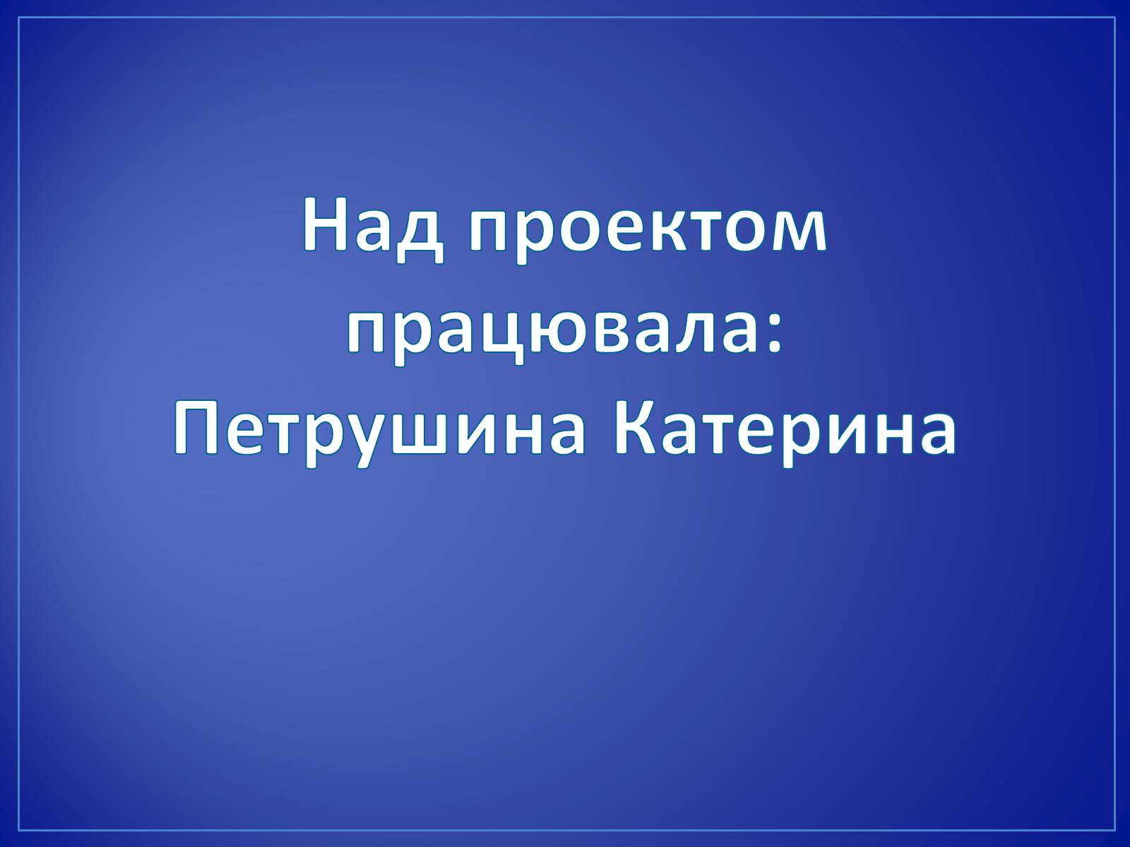 Презентація на тему «Парові та газові турбіни» - Слайд #35 Презентація на тему «Парові та газові турбіни» - Слайд #35