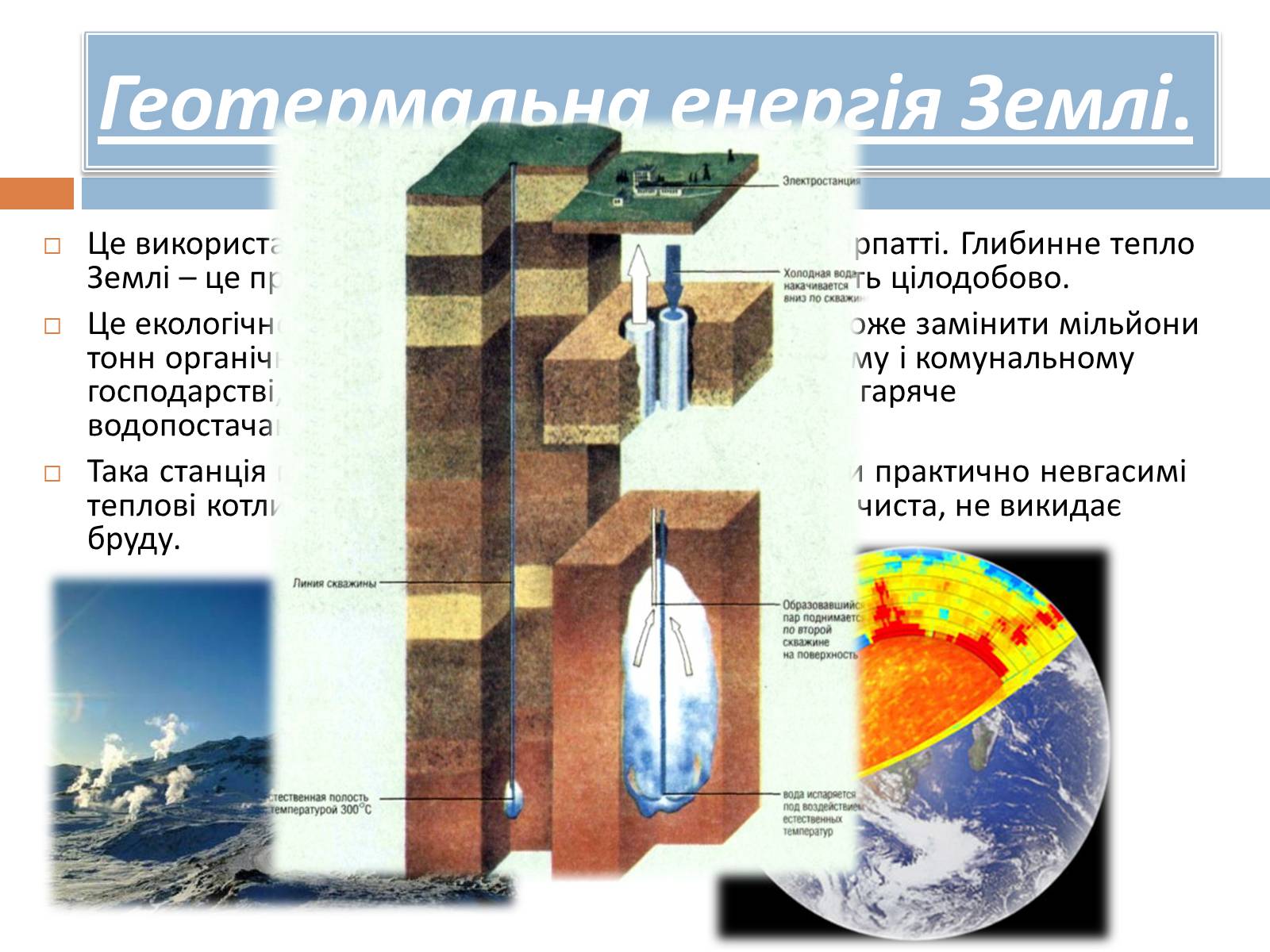 Презентація на тему «Альтернативні джерела енергії» (варіант 8) - Слайд #8 Презентація на тему «Альтернативні джерела енергії» (варіант 8) - Слайд #8