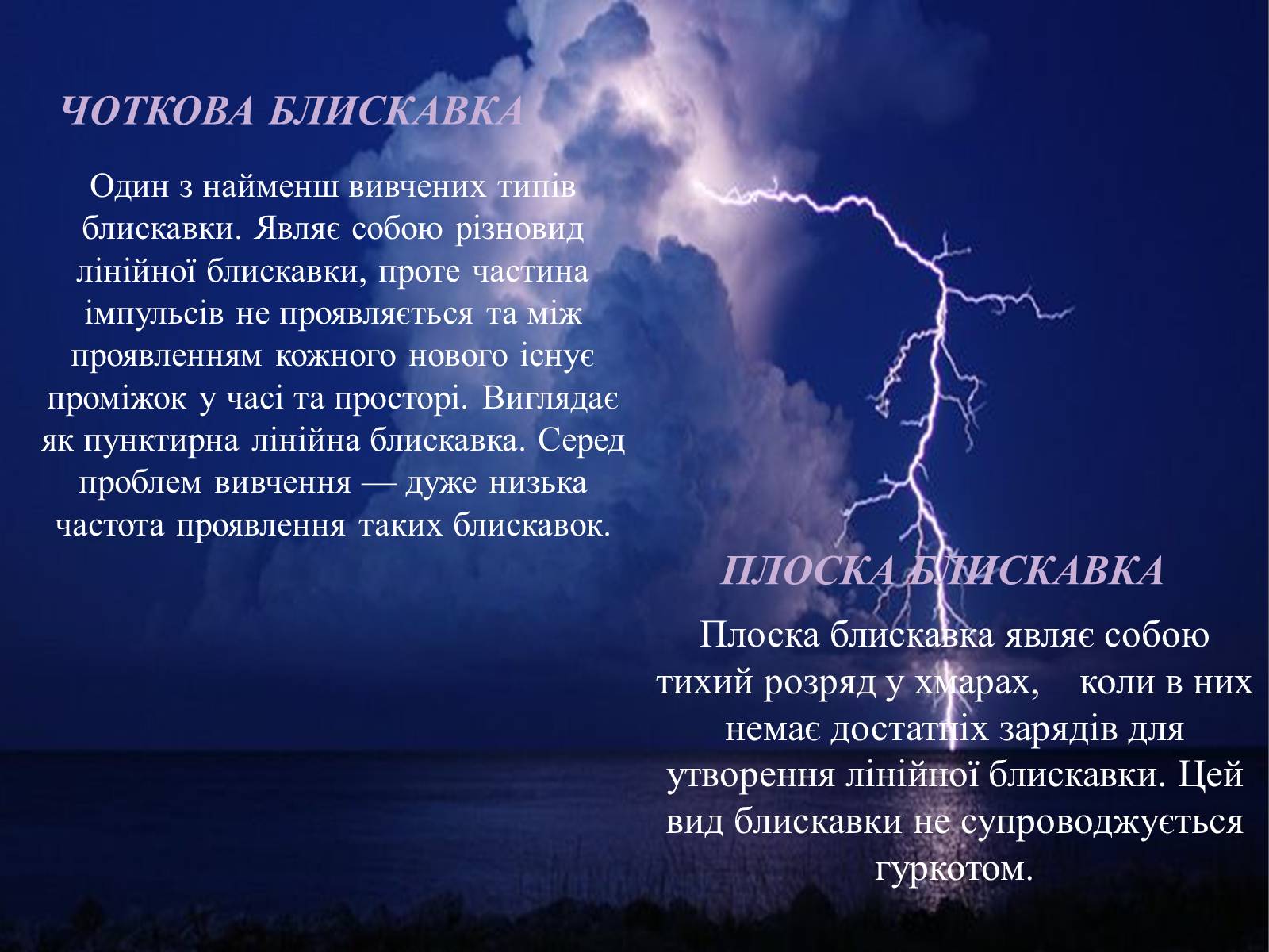 Презентація на тему «Електрична іскра, від якоїдоводиться рятуватися» - Слайд #10