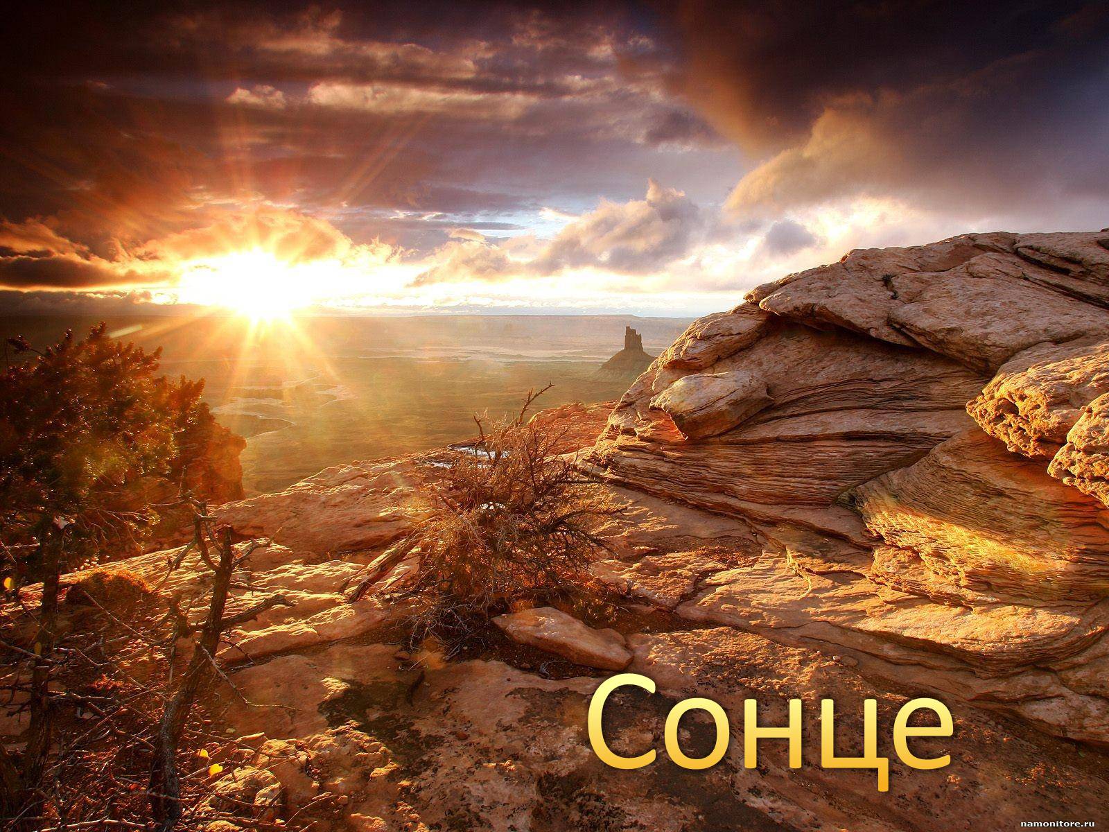 Презентація на тему «Сонце» (варіант 10) - Слайд #1 Презентація на тему «Сонце» (варіант 10) - Слайд #1