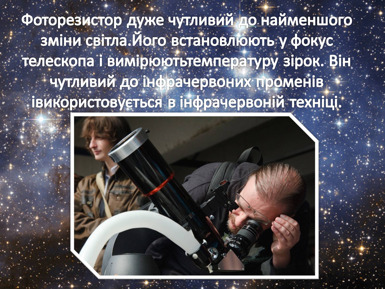 Презентація на тему «Фотоефект» (варіант 2) - Слайд #13 Презентація на тему «Фотоефект» (варіант 2) - Слайд #13