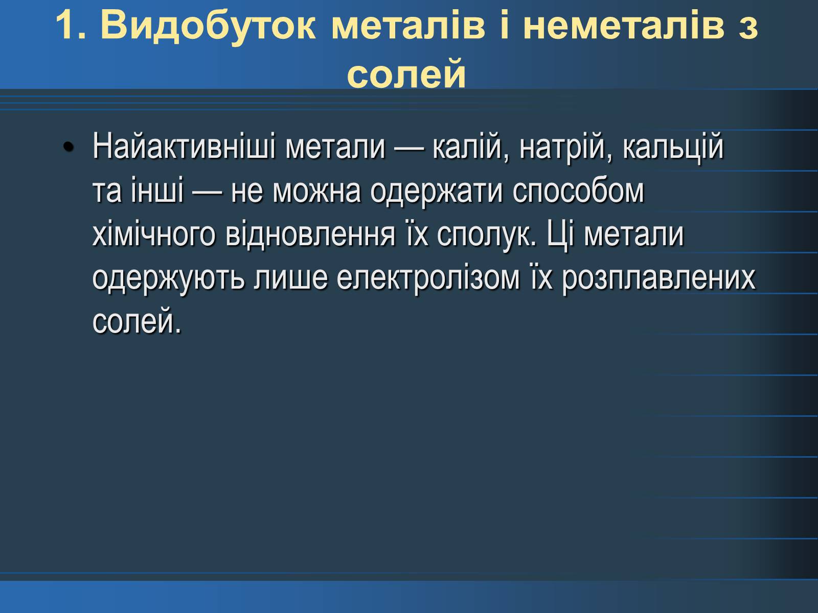 Презентація на тему «Електроліз» (варіант 3) - Слайд #3 Презентація на тему «Електроліз» (варіант 3) - Слайд #3