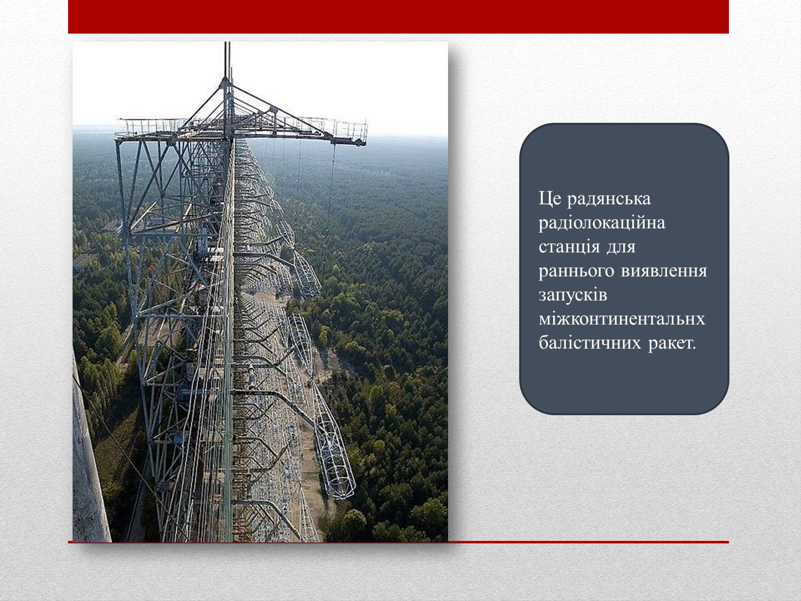 Презентація на тему «Радіолокація» (варіант 2) - Слайд #25 Презентація на тему «Радіолокація» (варіант 2) - Слайд #25