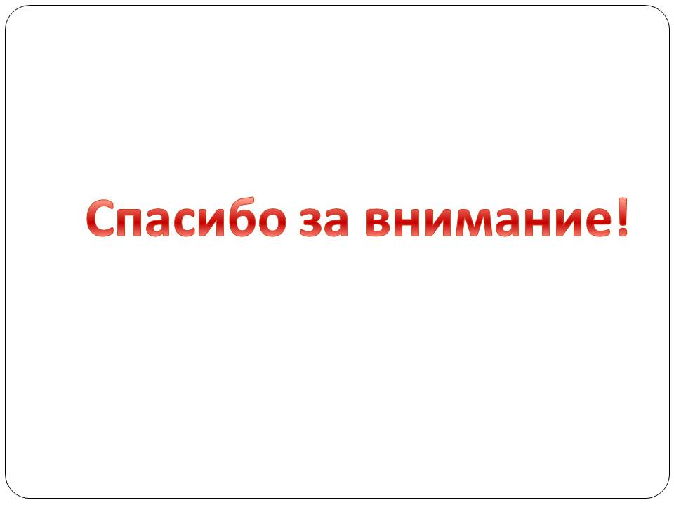 Презентація на тему «Трансформатор» (варіант 5) - Слайд #17 Презентація на тему «Трансформатор» (варіант 5) - Слайд #17