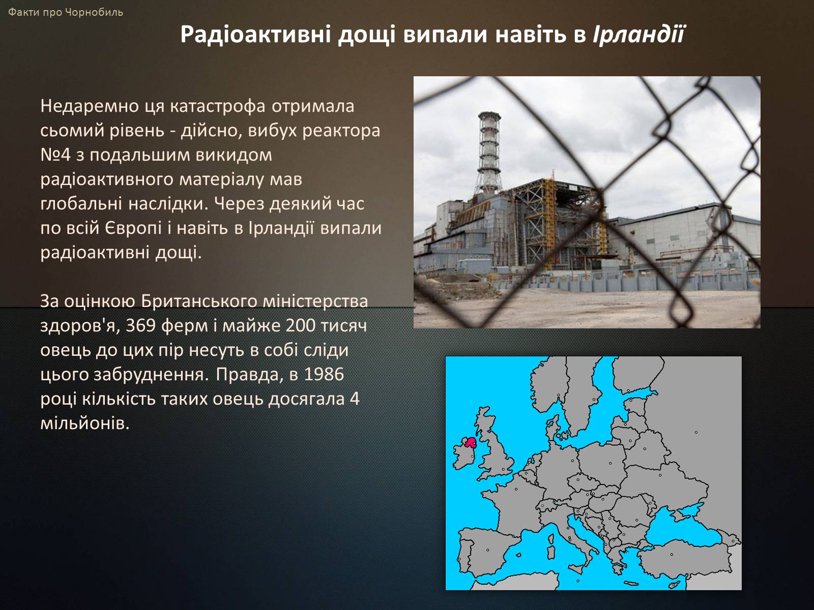 Презентація на тему «Радіація» (варіант 1) - Слайд #10 Презентація на тему «Радіація» (варіант 1) - Слайд #10