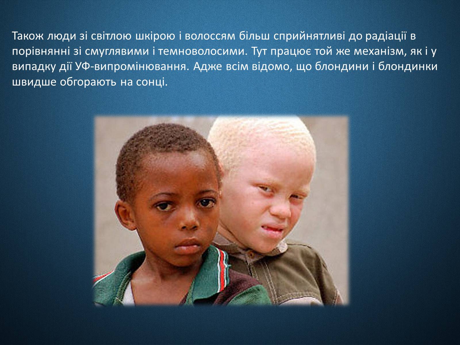 Презентація на тему «Радіація» (варіант 1) - Слайд #6 Презентація на тему «Радіація» (варіант 1) - Слайд #6