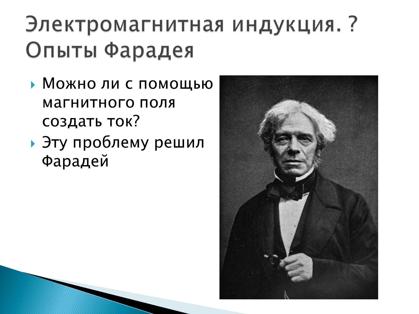 Презентація на тему «Правило Ленца. Явление самоиндукции. Энергия магнитного поля» - Слайд #10 Презентація на тему «Правило Ленца. Явление самоиндукции. Энергия магнитного поля» - Слайд #10