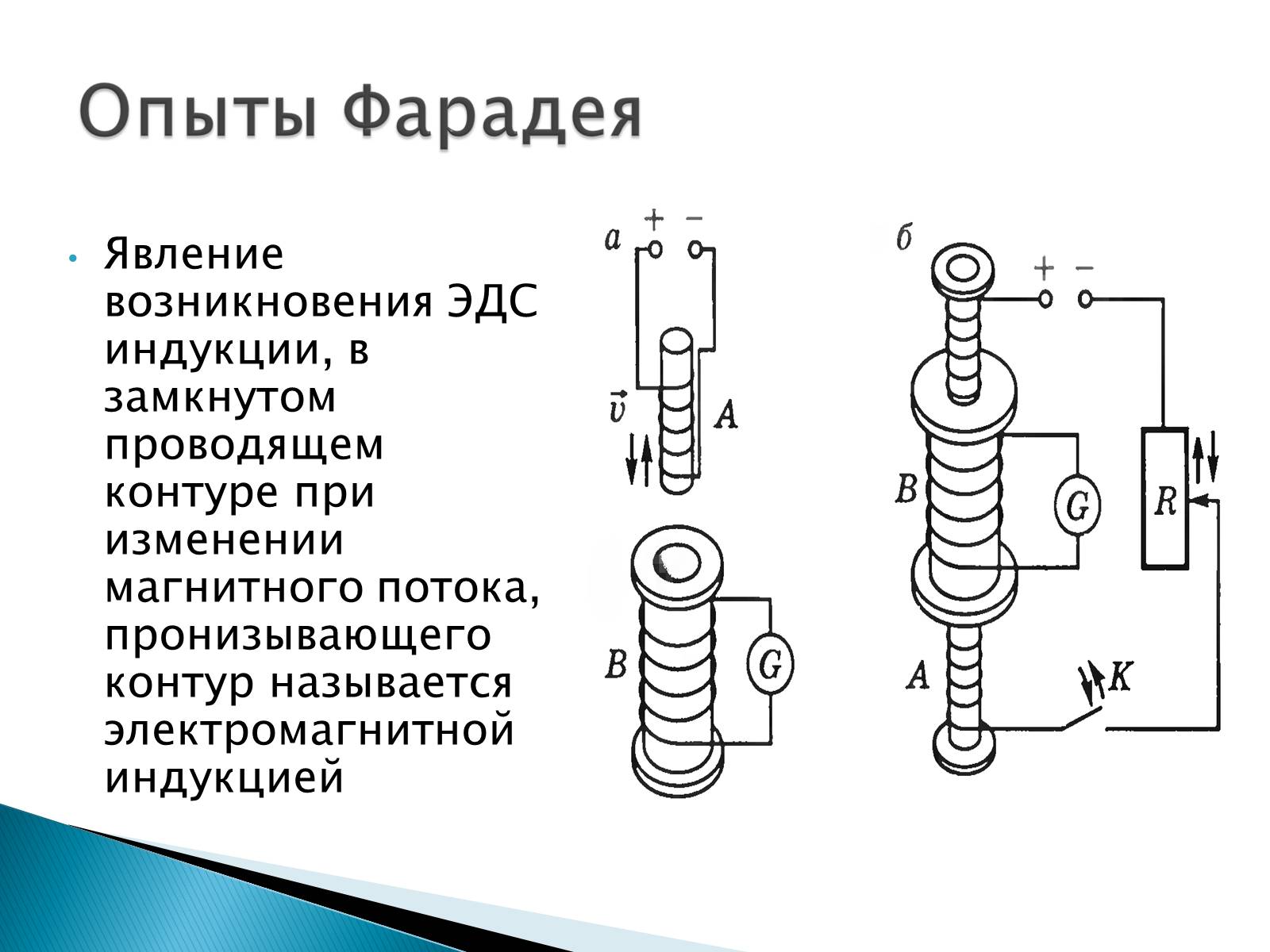 Презентація на тему «Правило Ленца. Явление самоиндукции. Энергия магнитного поля» - Слайд #13 Презентація на тему «Правило Ленца. Явление самоиндукции. Энергия магнитного поля» - Слайд #13