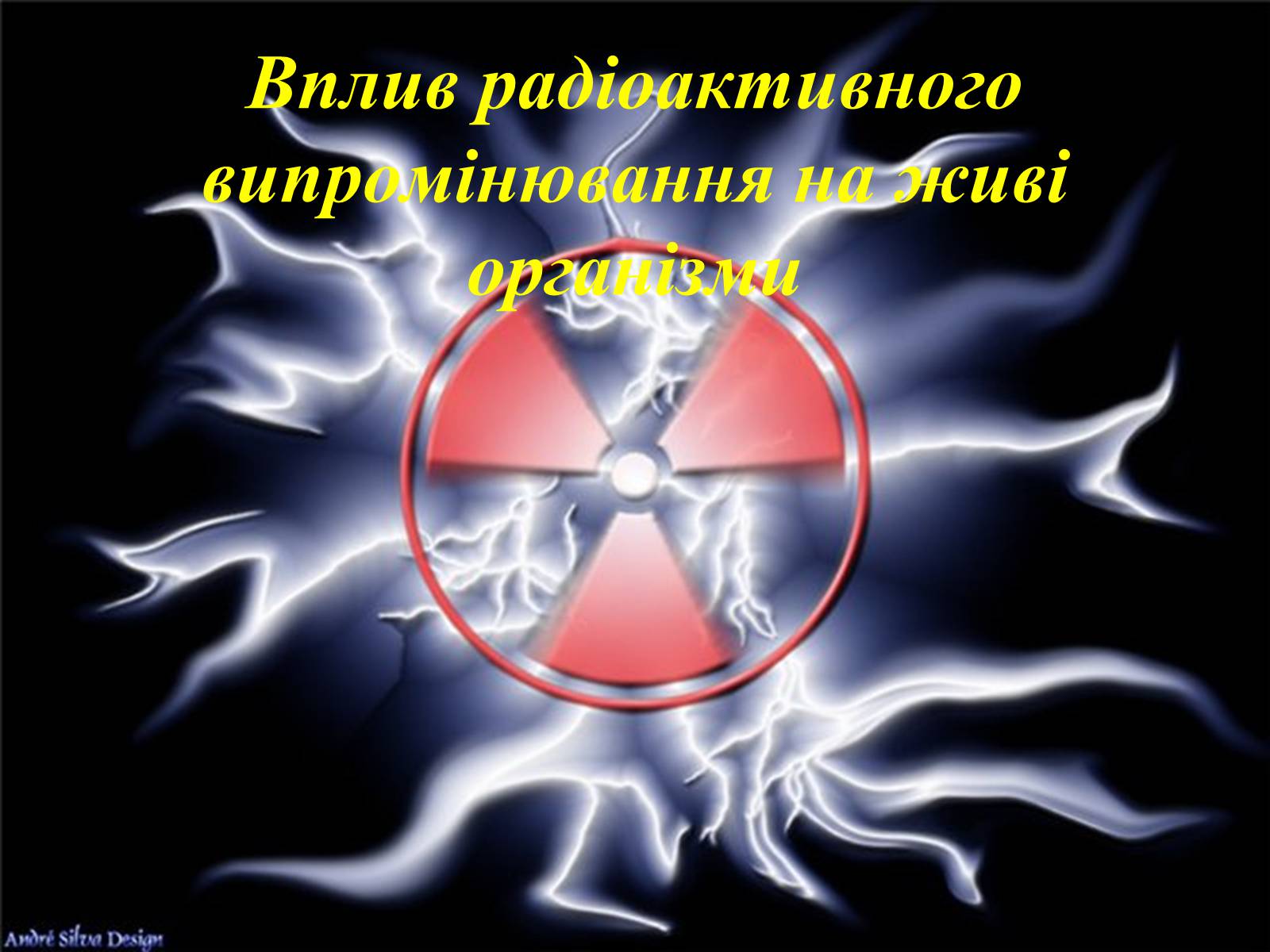 Презентація на тему «Вплив радіоактивного випромінювання на живі організми» (варіант 3) - Слайд #1 Презентація на тему «Вплив радіоактивного випромінювання на живі організми» (варіант 3) - Слайд #1