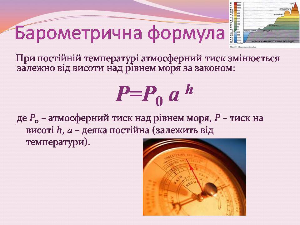 Презентація на тему «Використання показникової функції» - Слайд #14