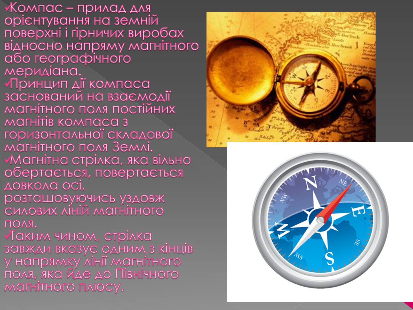Презентація на тему «Дії електричного струму та їх застосування» - Слайд #9 Презентація на тему «Дії електричного струму та їх застосування» - Слайд #9