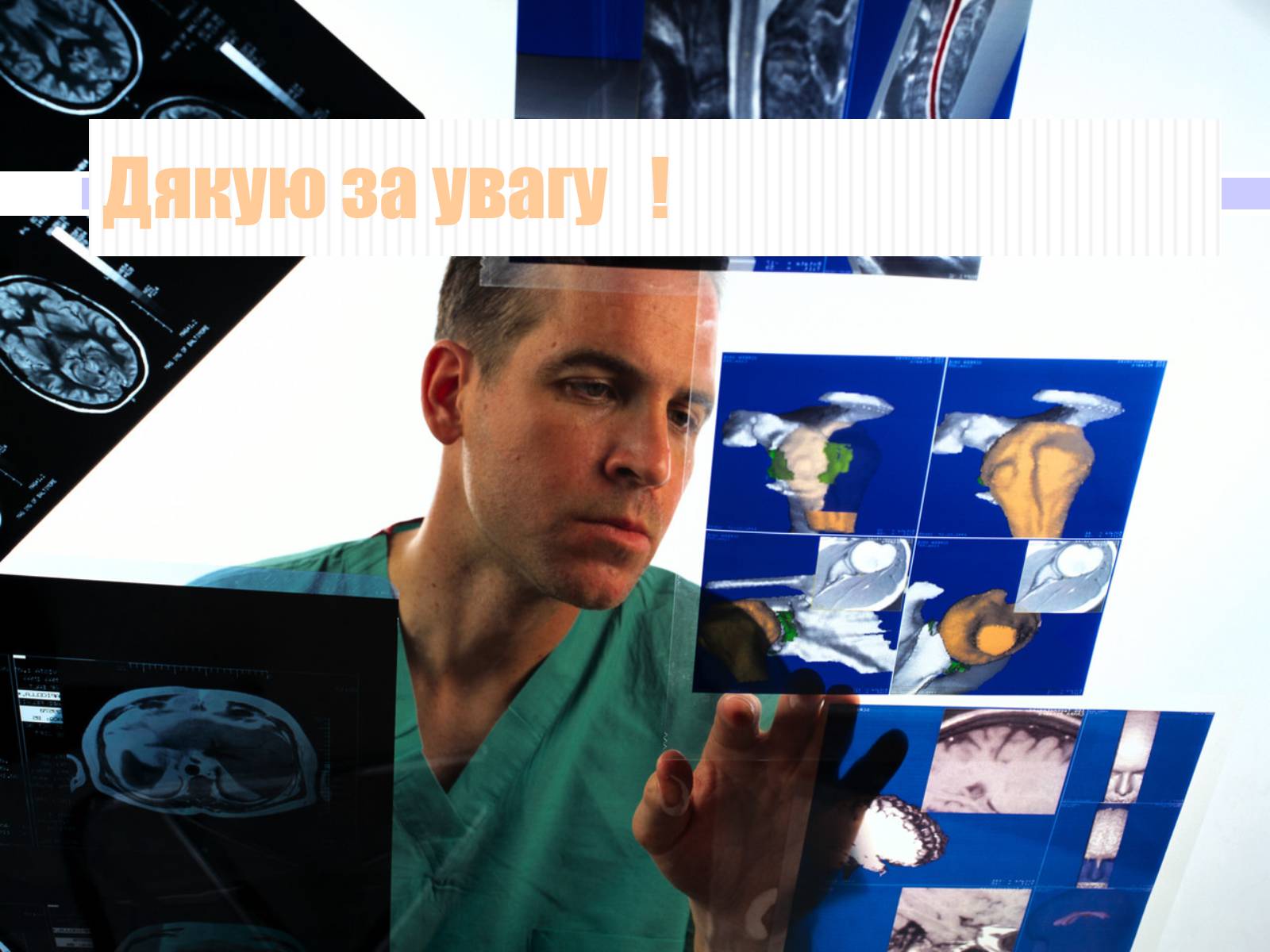 Презентація на тему «Рентгенівські промені» - Слайд #25 Презентація на тему «Рентгенівські промені» - Слайд #25