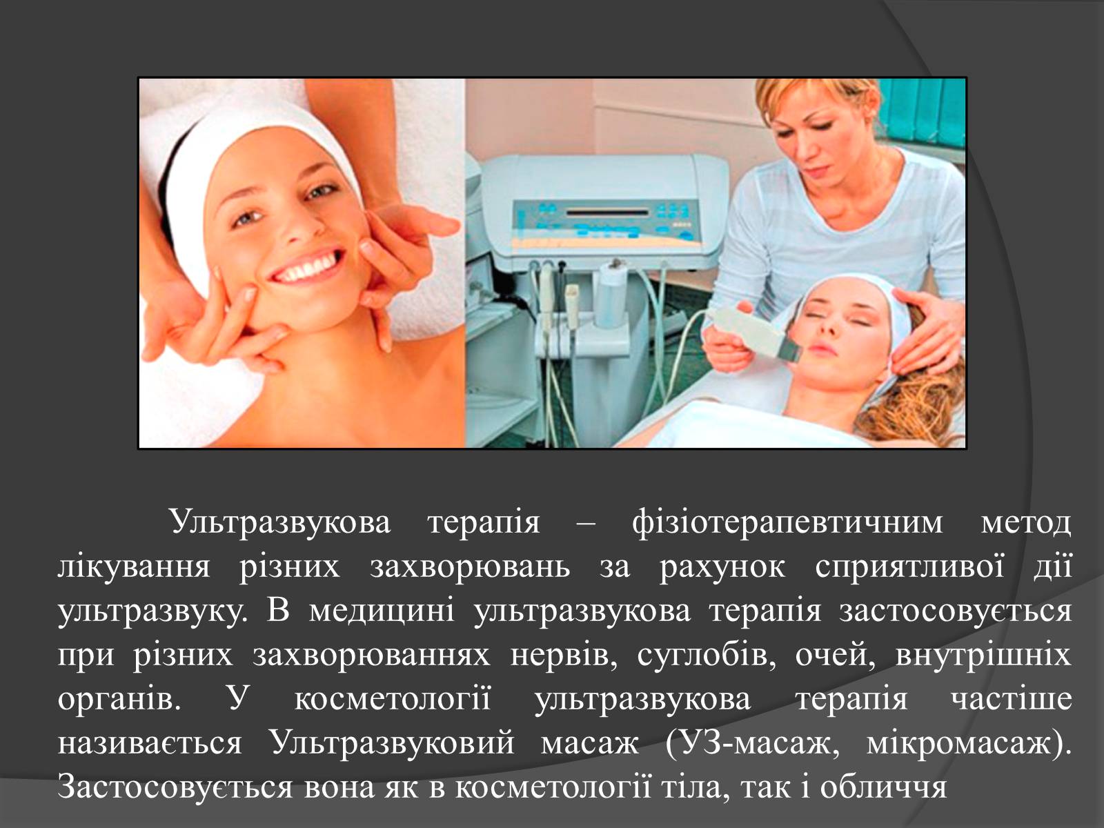 Презентація на тему «Ультразвук» (варіант 1) - Слайд #11 Презентація на тему «Ультразвук» (варіант 1) - Слайд #11