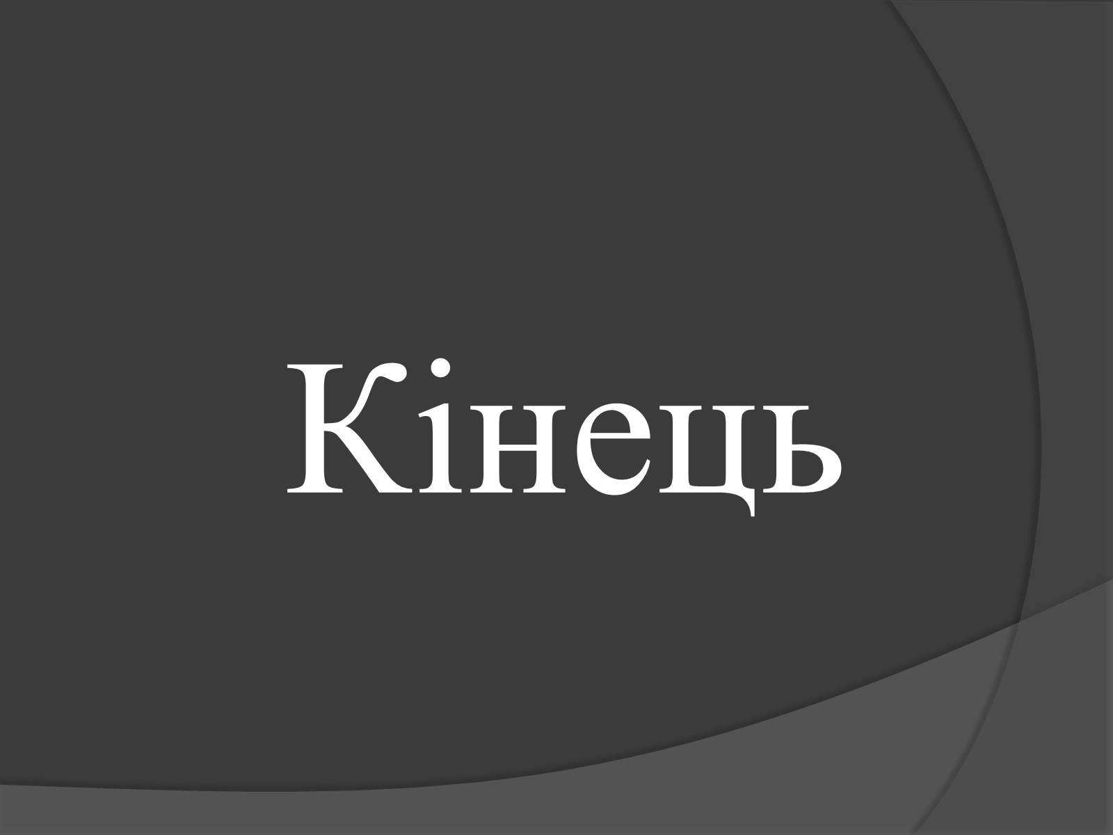Презентація на тему «Ультразвук» (варіант 1) - Слайд #13 Презентація на тему «Ультразвук» (варіант 1) - Слайд #13