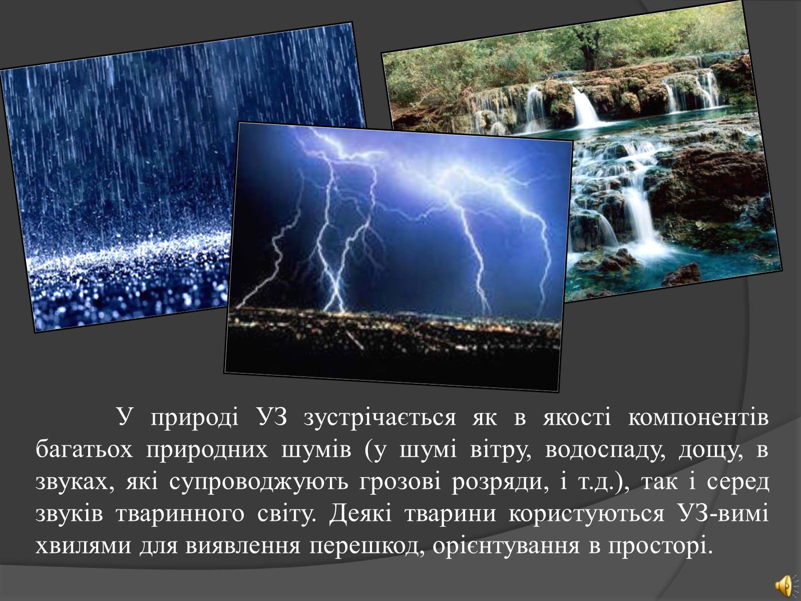 Презентація на тему «Ультразвук» (варіант 1) - Слайд #3 Презентація на тему «Ультразвук» (варіант 1) - Слайд #3