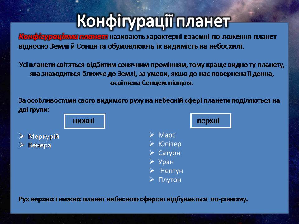 Презентація на тему «Закони руху планет» (варіант 2) - Слайд #5 Презентація на тему «Закони руху планет» (варіант 2) - Слайд #5