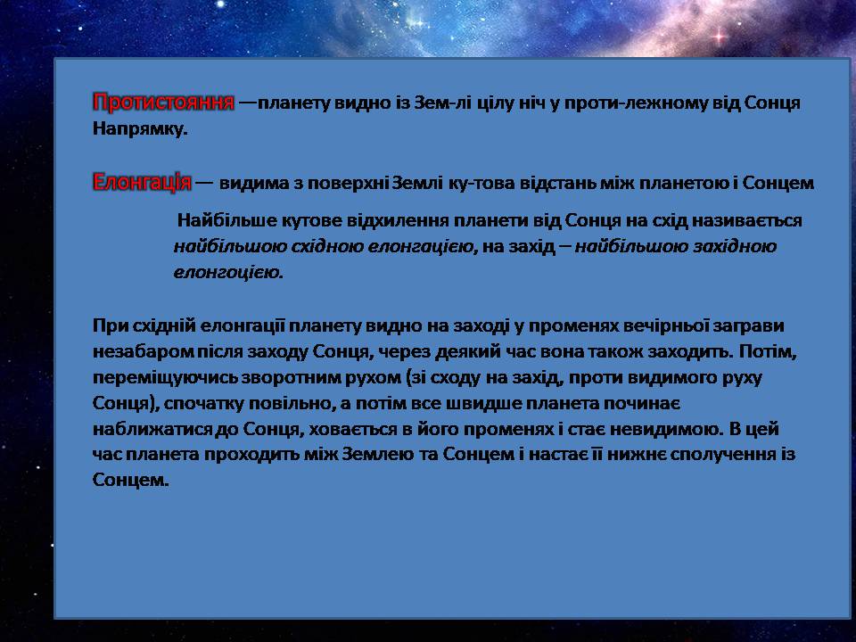 Презентація на тему «Закони руху планет» (варіант 2) - Слайд #7 Презентація на тему «Закони руху планет» (варіант 2) - Слайд #7