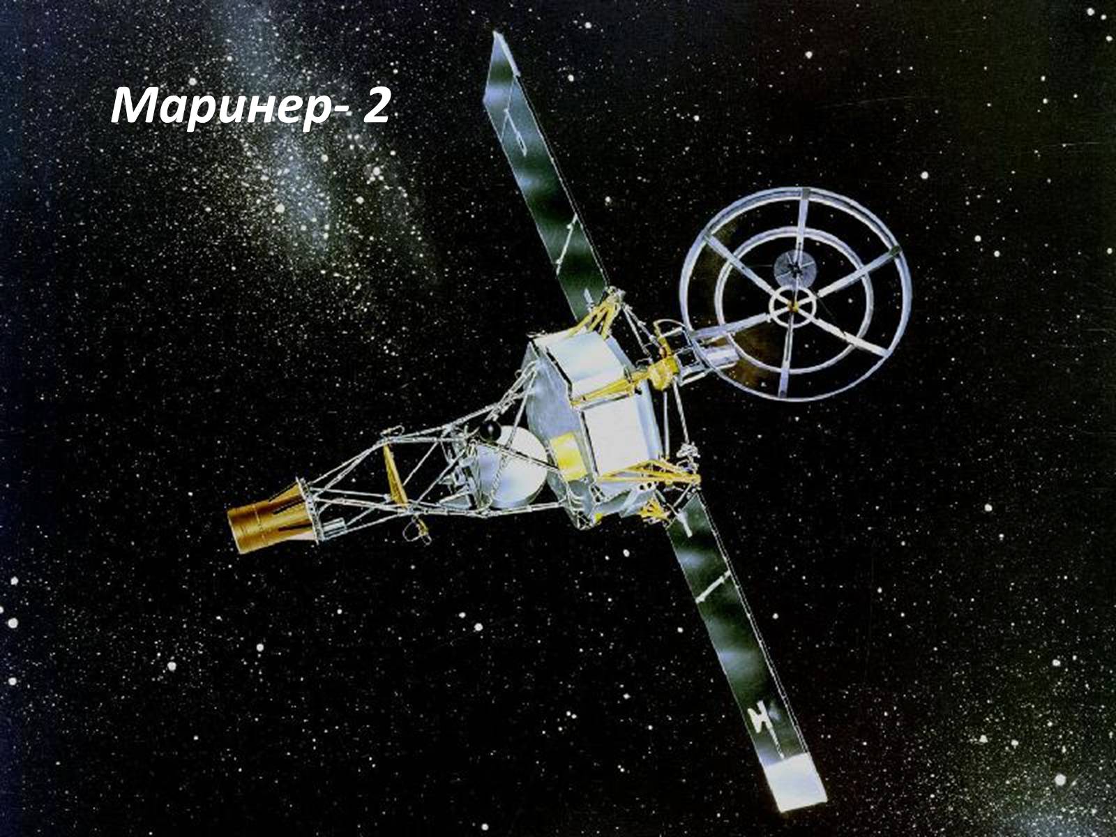 Презентація на тему «Земля і Місяць. Планети земної групи: Меркурій, Венера, Марс і його супутники» - Слайд #23 Презентація на тему «Земля і Місяць. Планети земної групи: Меркурій, Венера, Марс і його супутники» - Слайд #23