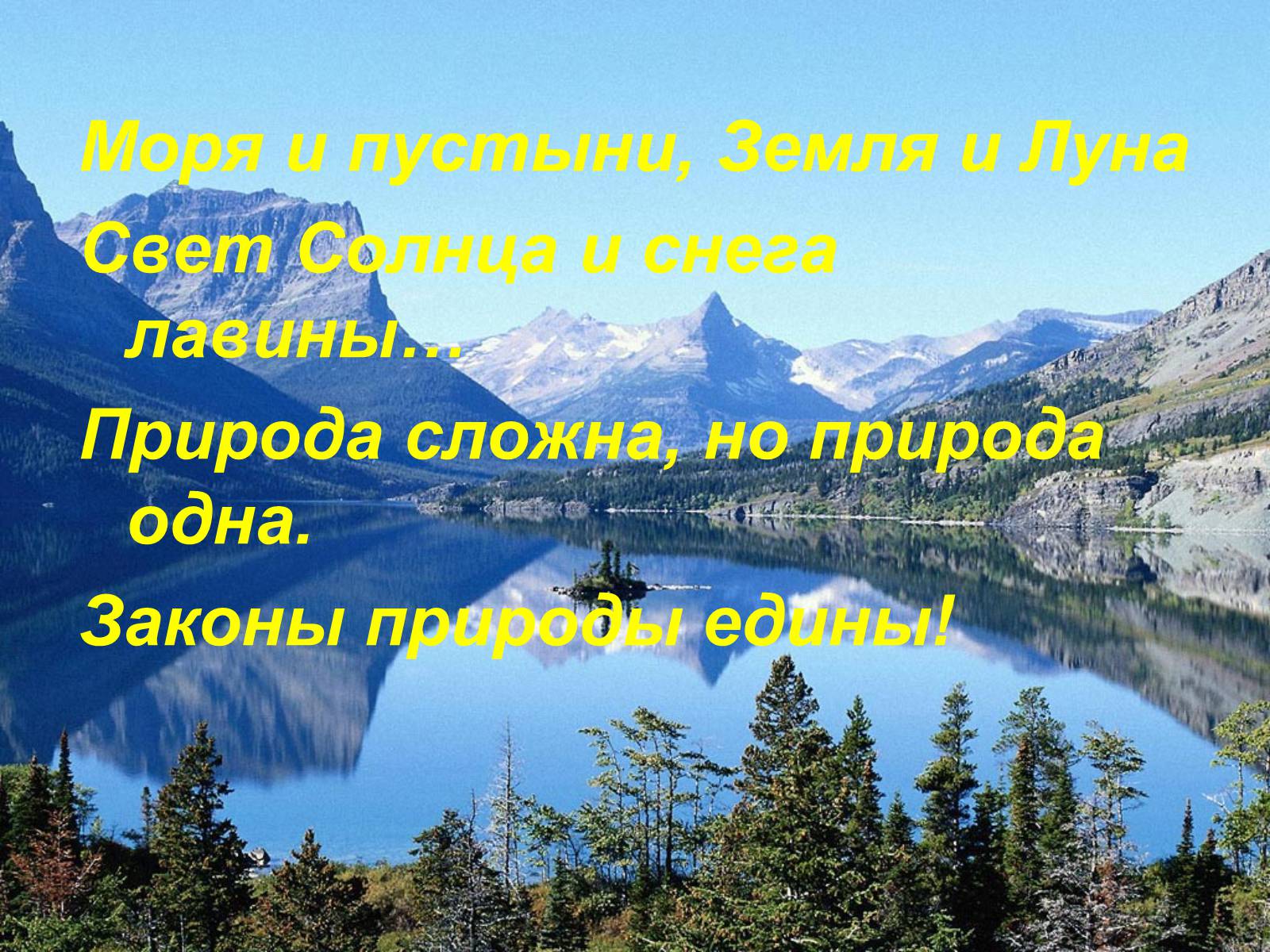 Презентація на тему «Тиск» - Слайд #13 Презентація на тему «Тиск» - Слайд #13