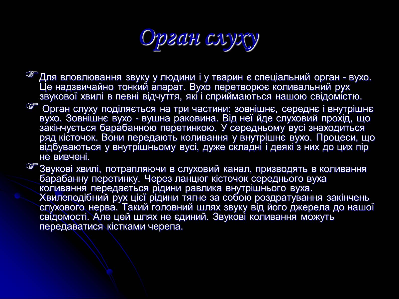 Презентація на тему «Звук» (варіант 1) - Слайд #7 Презентація на тему «Звук» (варіант 1) - Слайд #7