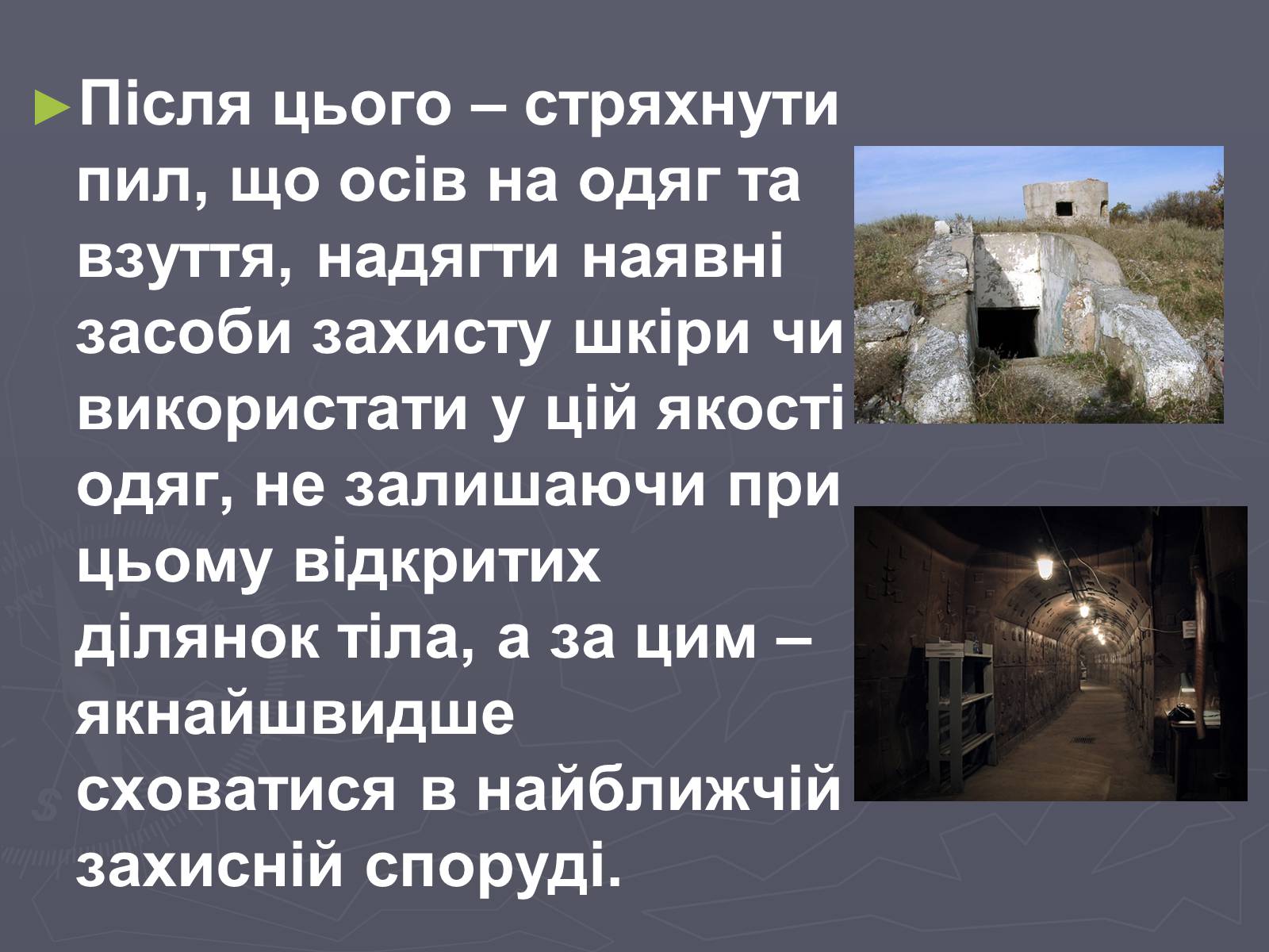 Презентація на тему «Ядерна зброя» (варіант 4) - Слайд #7 Презентація на тему «Ядерна зброя» (варіант 4) - Слайд #7