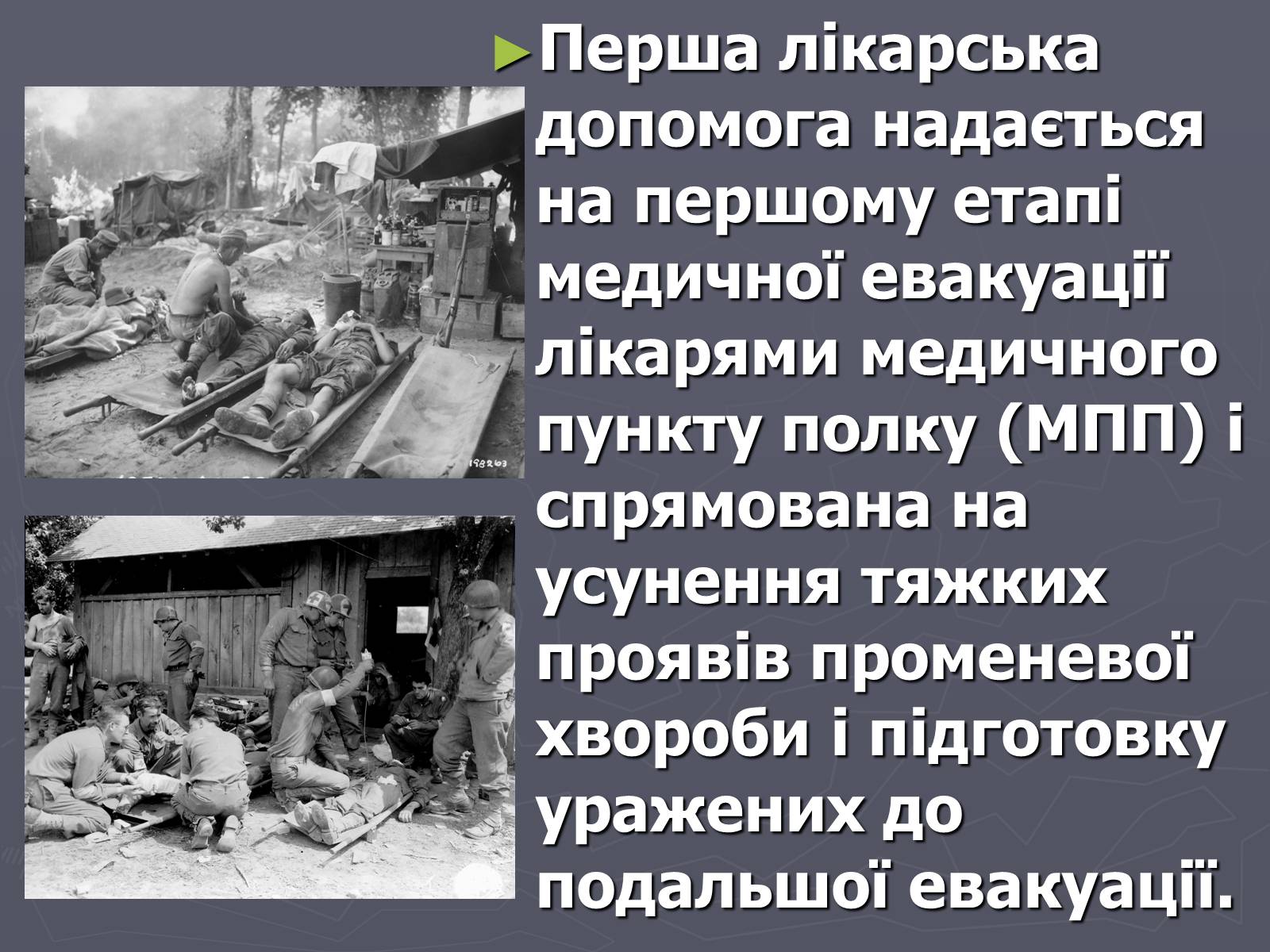Презентація на тему «Ядерна зброя» (варіант 4) - Слайд #9 Презентація на тему «Ядерна зброя» (варіант 4) - Слайд #9