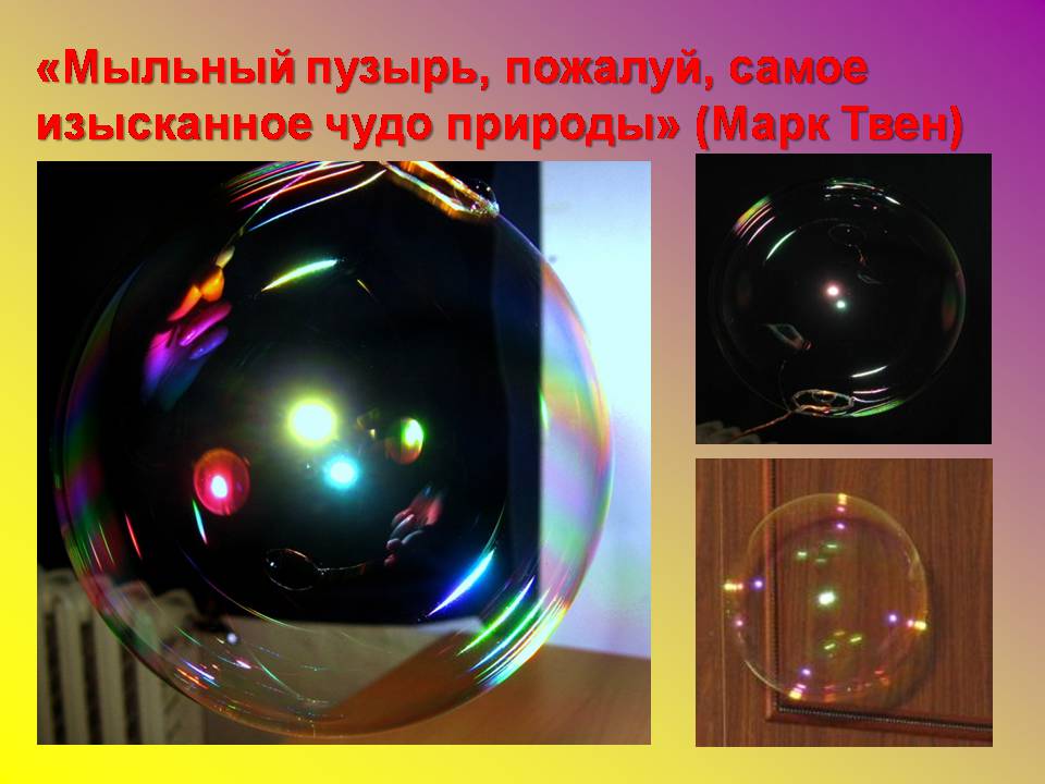 Презентація на тему «Интерференция света в тонких пленках» - Слайд #11 Презентація на тему «Интерференция света в тонких пленках» - Слайд #11
