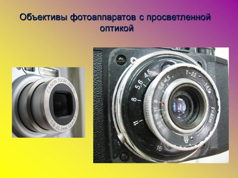 Презентація на тему «Интерференция света в тонких пленках» - Слайд #19 Презентація на тему «Интерференция света в тонких пленках» - Слайд #19