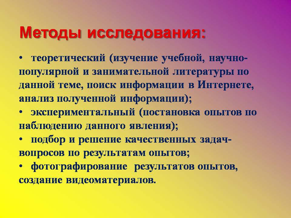 Презентація на тему «Интерференция света в тонких пленках» - Слайд #3 Презентація на тему «Интерференция света в тонких пленках» - Слайд #3