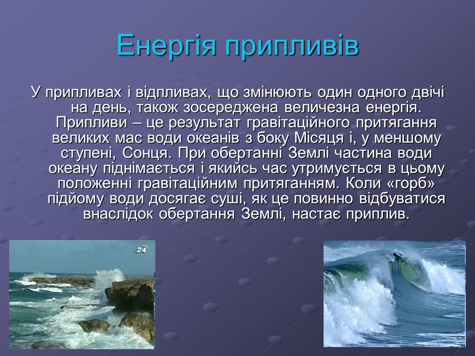 Презентація на тему «Альтернативні види енергії» - Слайд #3 Презентація на тему «Альтернативні види енергії» - Слайд #3