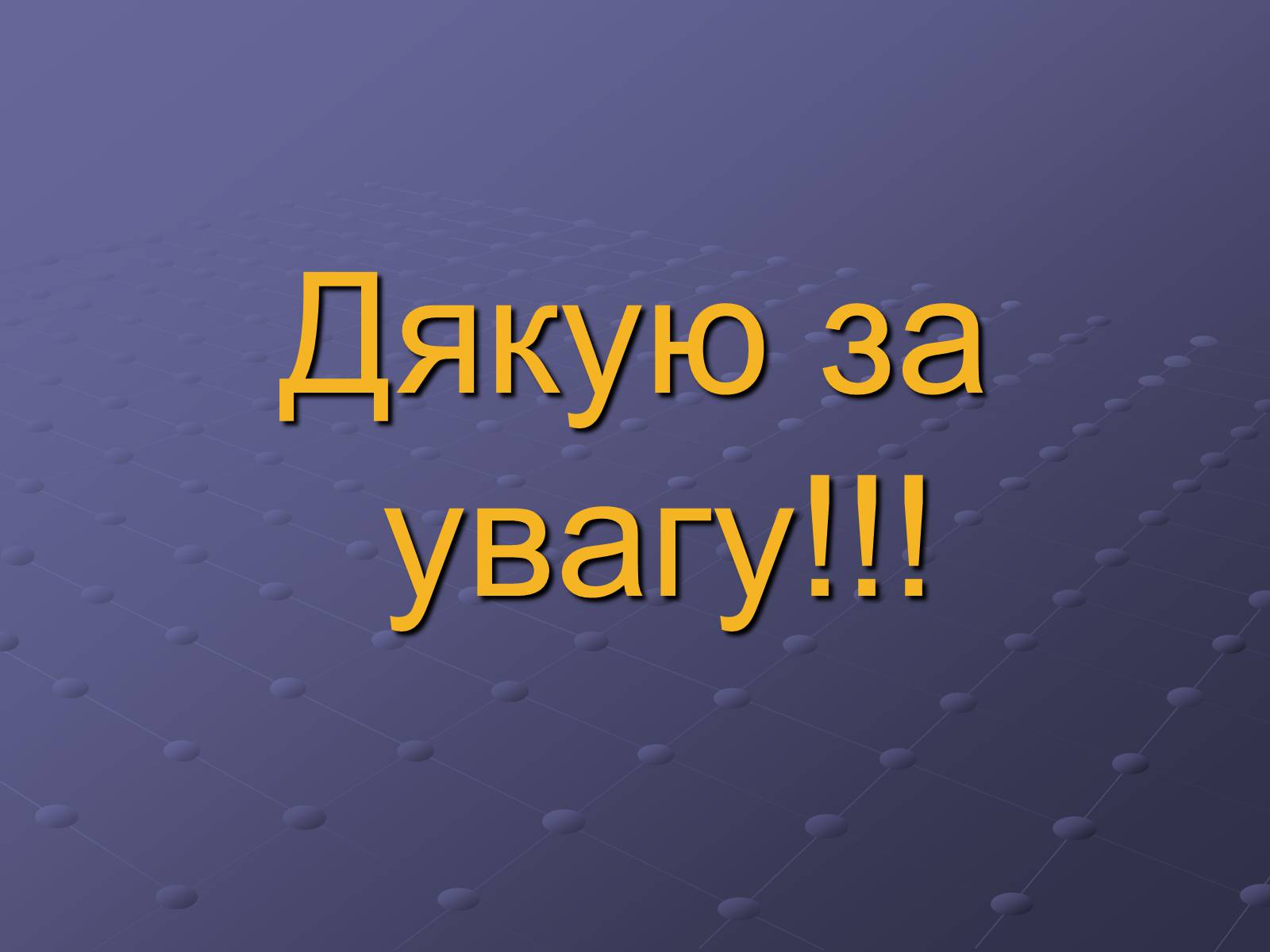 Презентація на тему «Альтернативні види енергії» - Слайд #9 Презентація на тему «Альтернативні види енергії» - Слайд #9