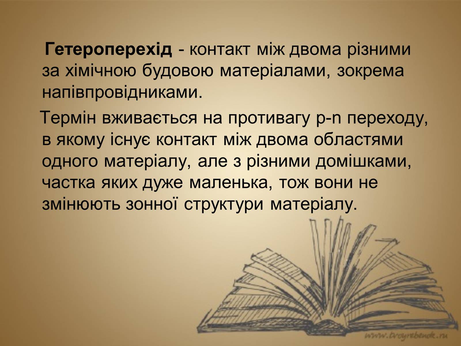 Презентація на тему «Напівпровідникові діоди та їх використання» - Слайд #10 Презентація на тему «Напівпровідникові діоди та їх використання» - Слайд #10