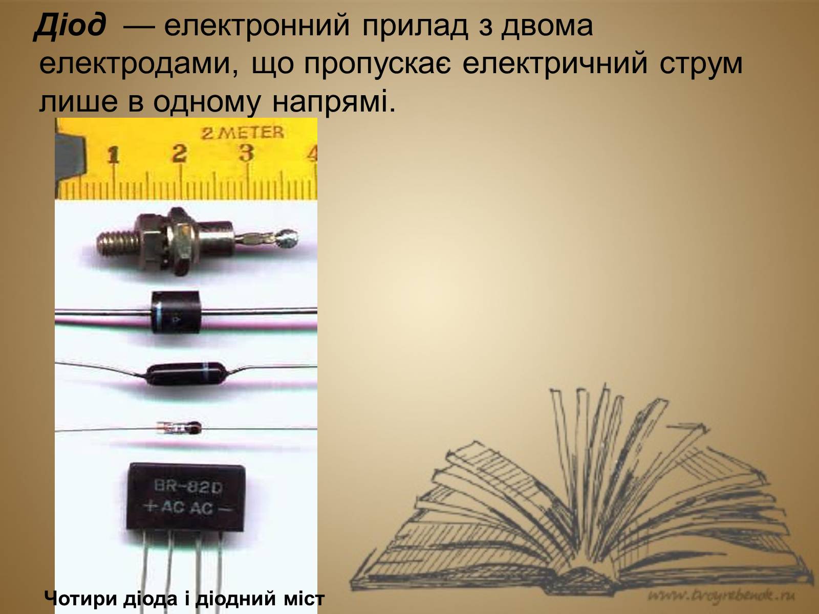 Презентація на тему «Напівпровідникові діоди та їх використання» - Слайд #3 Презентація на тему «Напівпровідникові діоди та їх використання» - Слайд #3