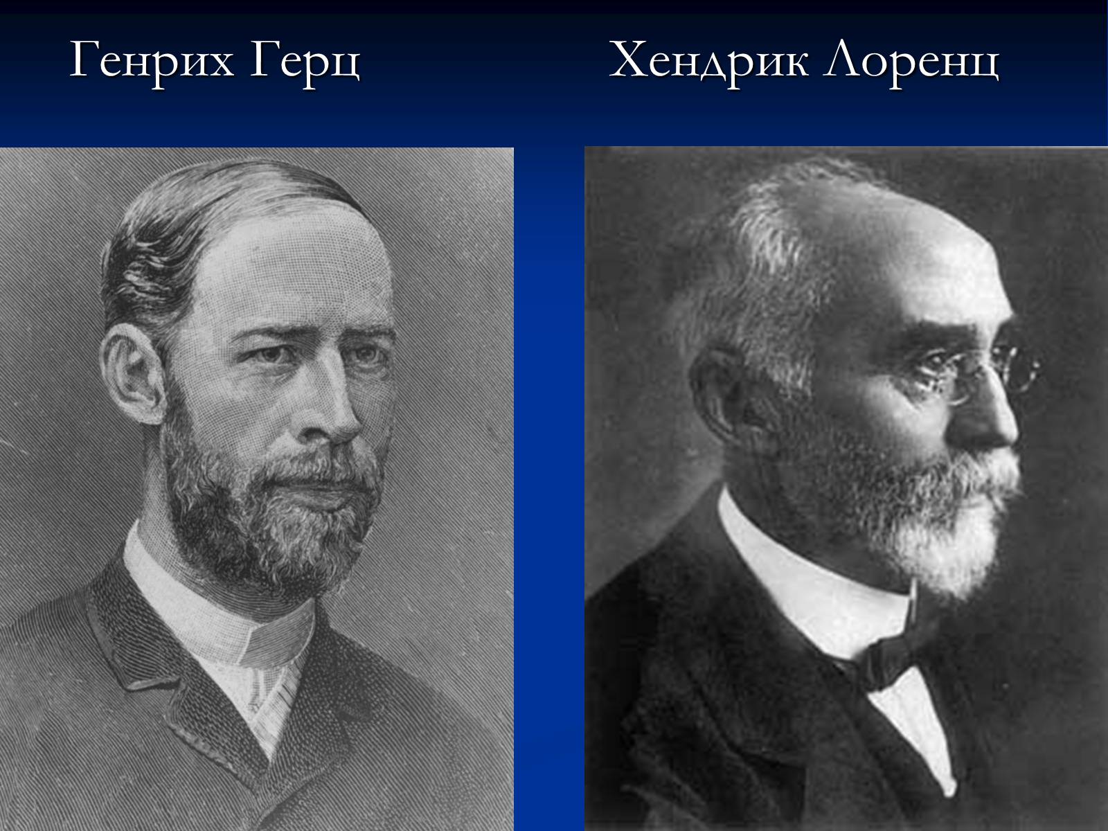 Презентація на тему «История развития физики» - Слайд #8 Презентація на тему «История развития физики» - Слайд #8
