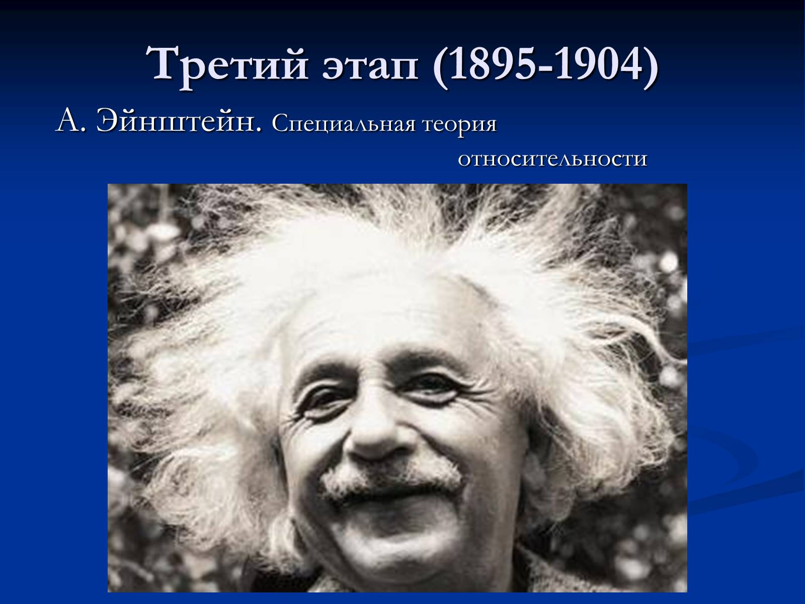 Презентація на тему «История развития физики» - Слайд #9 Презентація на тему «История развития физики» - Слайд #9