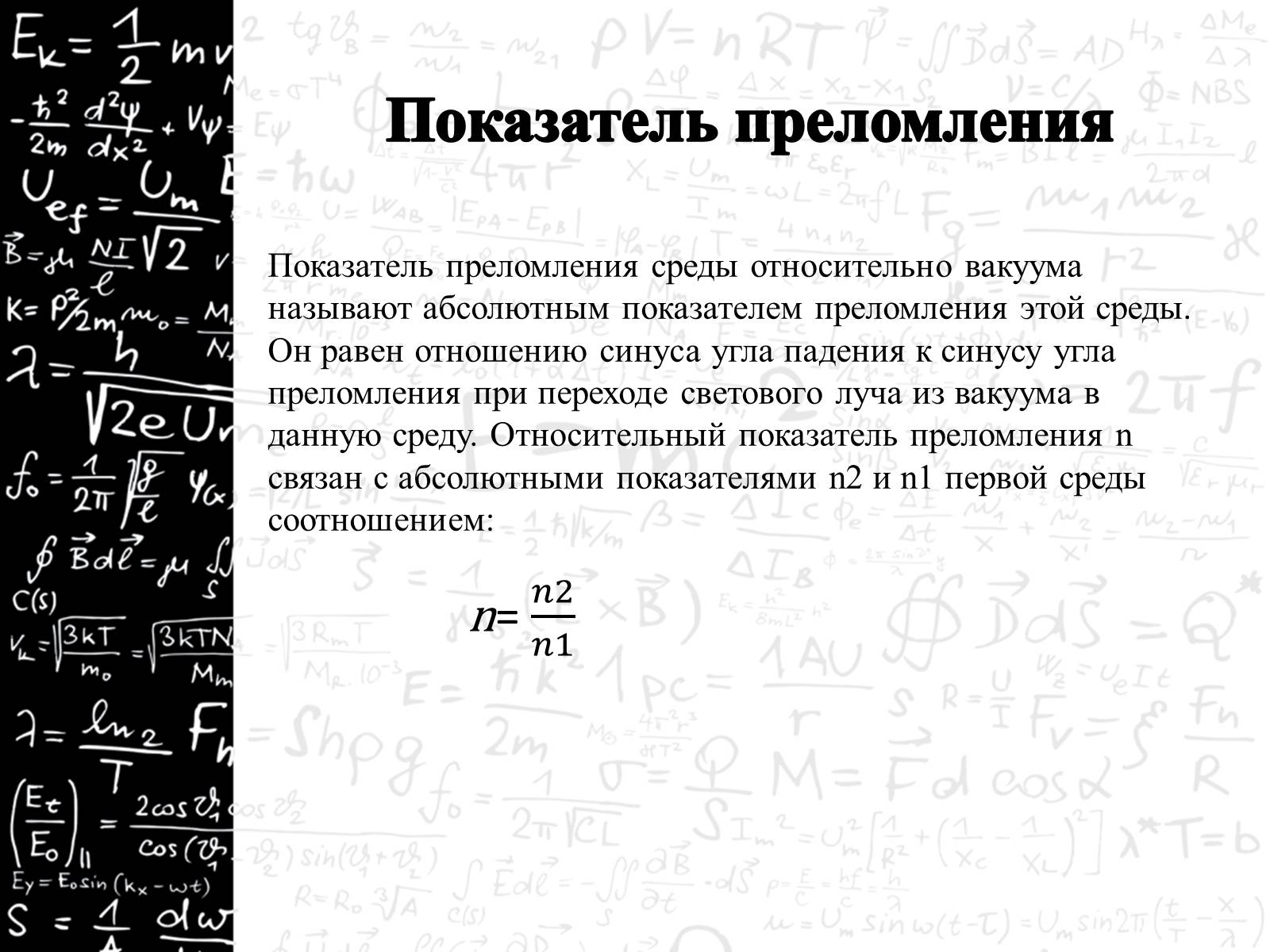 Презентація на тему «Оптика» (варіант 3) - Слайд #15 Презентація на тему «Оптика» (варіант 3) - Слайд #15