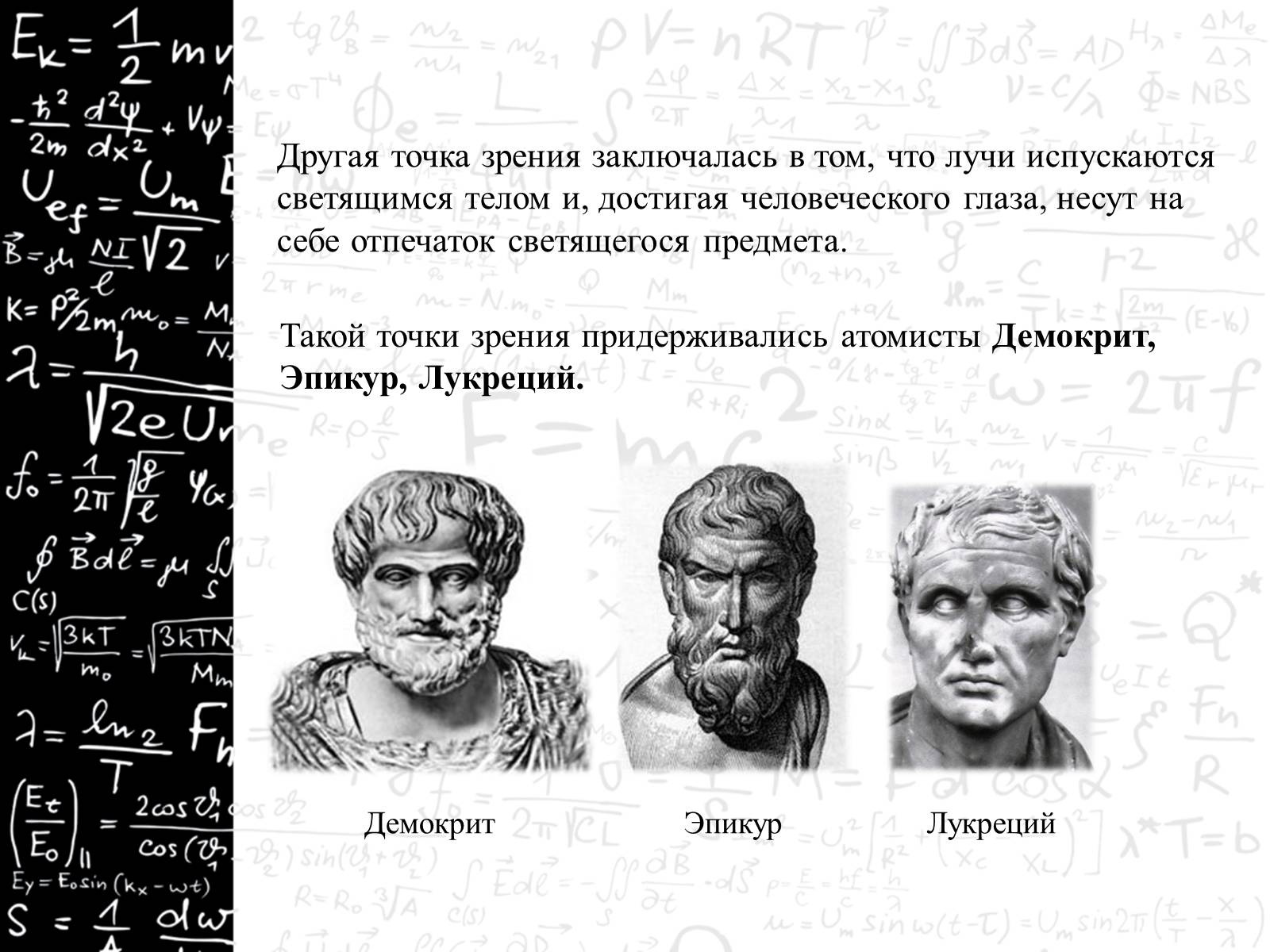 Презентація на тему «Оптика» (варіант 3) - Слайд #3 Презентація на тему «Оптика» (варіант 3) - Слайд #3