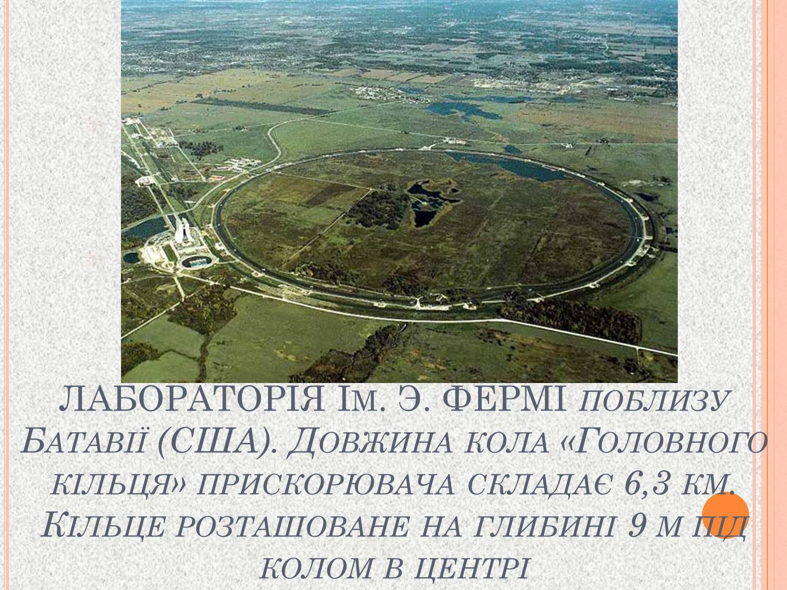 Презентація на тему «Сила Лоренца» (варіант 2) - Слайд #14 Презентація на тему «Сила Лоренца» (варіант 2) - Слайд #14