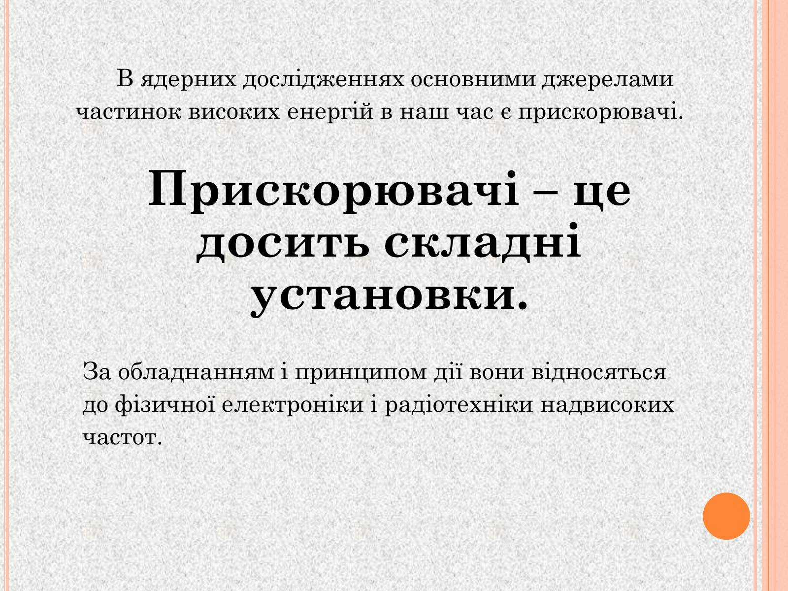Презентація на тему «Сила Лоренца» (варіант 2) - Слайд #3 Презентація на тему «Сила Лоренца» (варіант 2) - Слайд #3