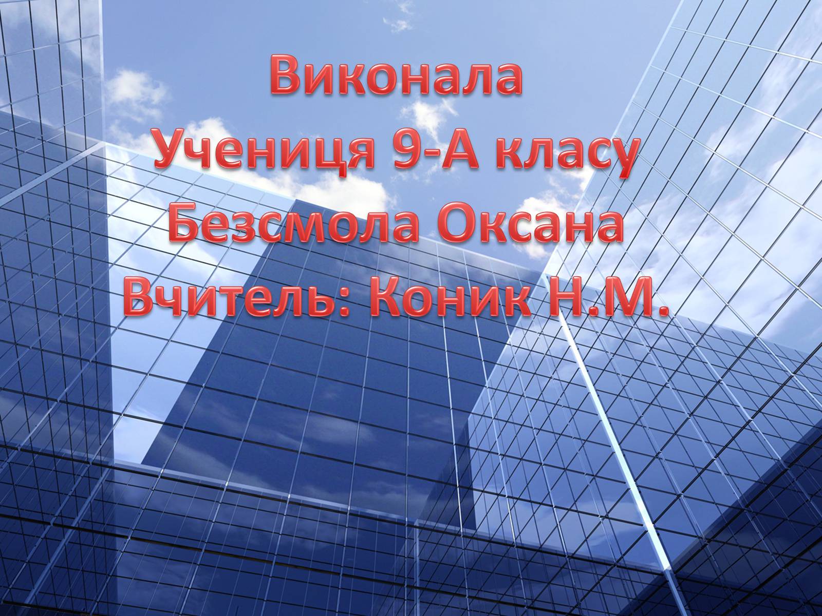 Презентація на тему «Ультразвук» (варіант 2) - Слайд #15 Презентація на тему «Ультразвук» (варіант 2) - Слайд #15