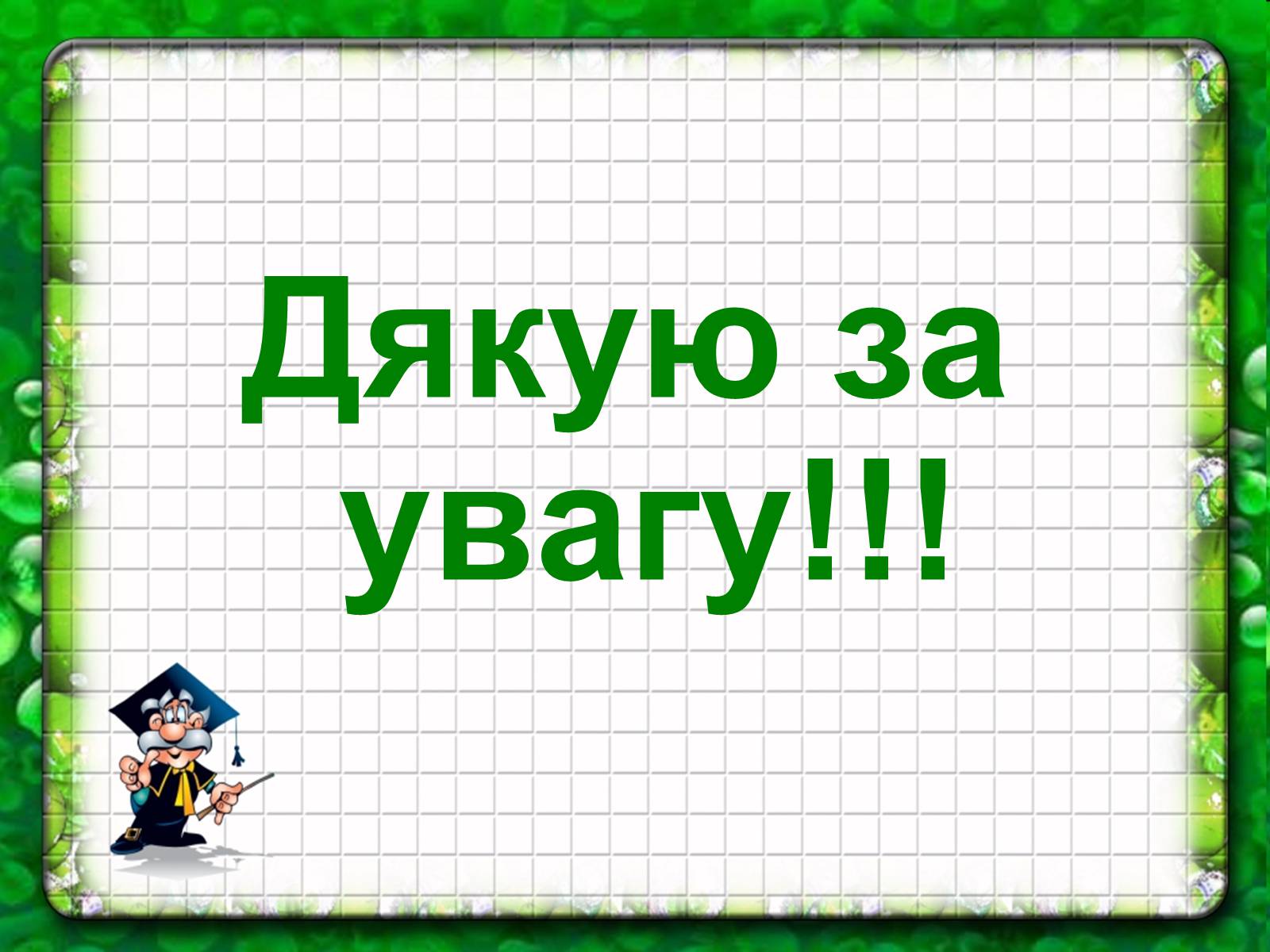 Презентація на тему «Електричний струм» (варіант 1) - Слайд #10 Презентація на тему «Електричний струм» (варіант 1) - Слайд #10