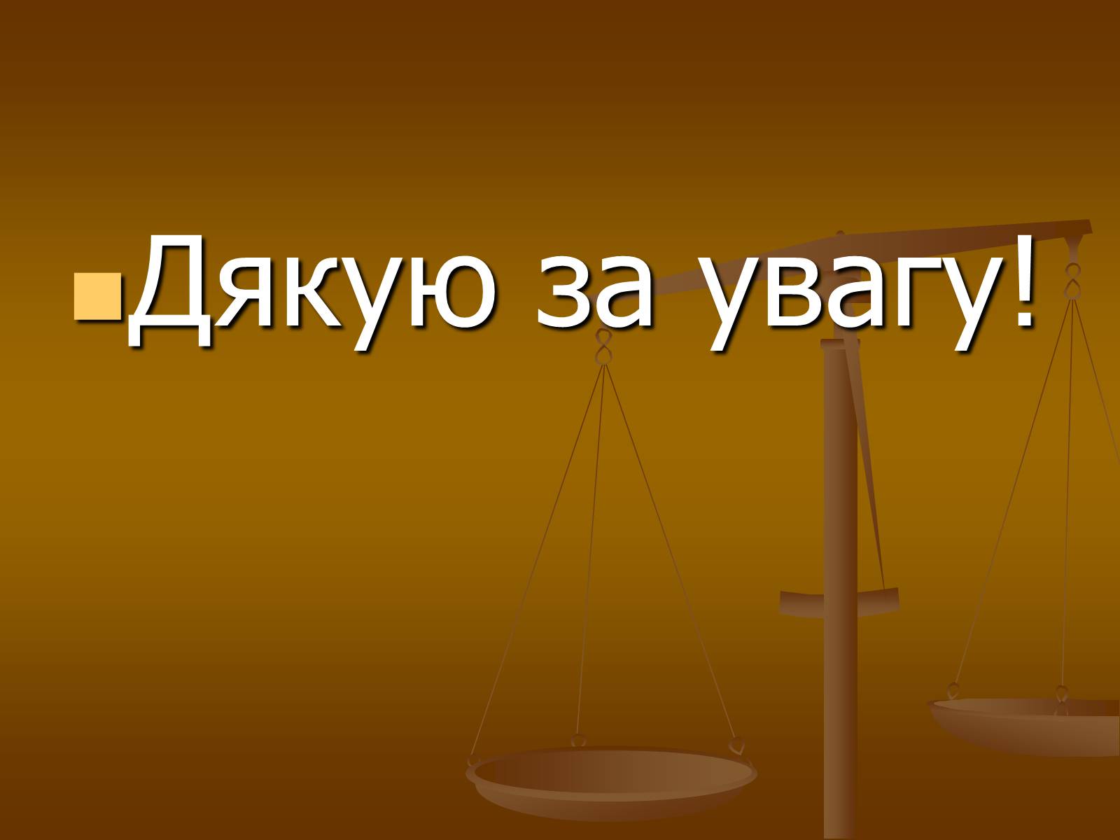 Презентація на тему «Лінзи» (варіант 2) - Слайд #25 Презентація на тему «Лінзи» (варіант 2) - Слайд #25
