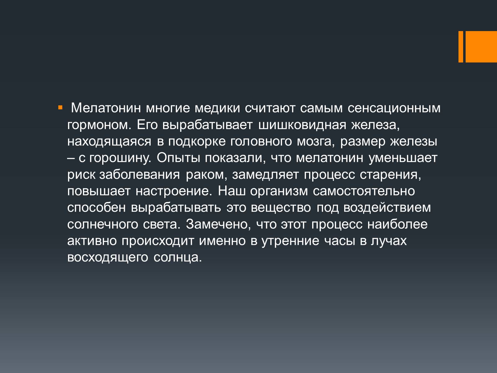 Презентація на тему «Длинноволновое инфракрасное излучение» - Слайд #9 Презентація на тему «Длинноволновое инфракрасное излучение» - Слайд #9