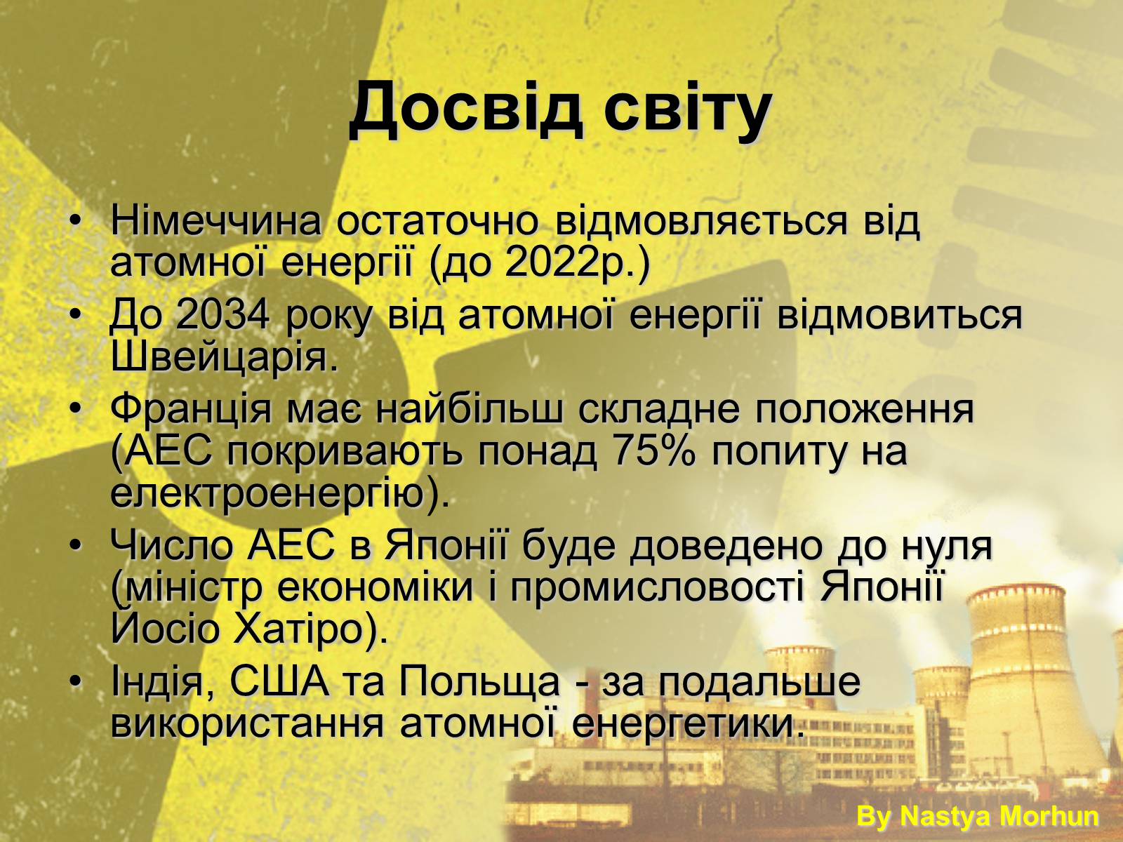 Презентація на тему «Атомна Енергетика» (варіант 2) - Слайд #10 Презентація на тему «Атомна Енергетика» (варіант 2) - Слайд #10